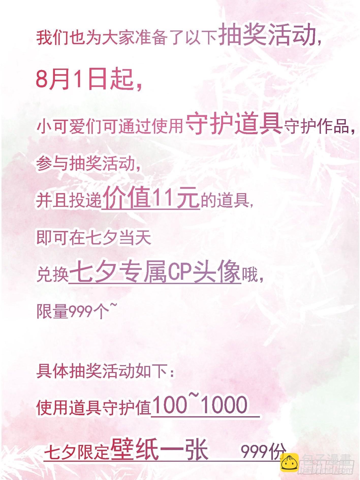 🍸鬼医凤九 进阶！ 第45页