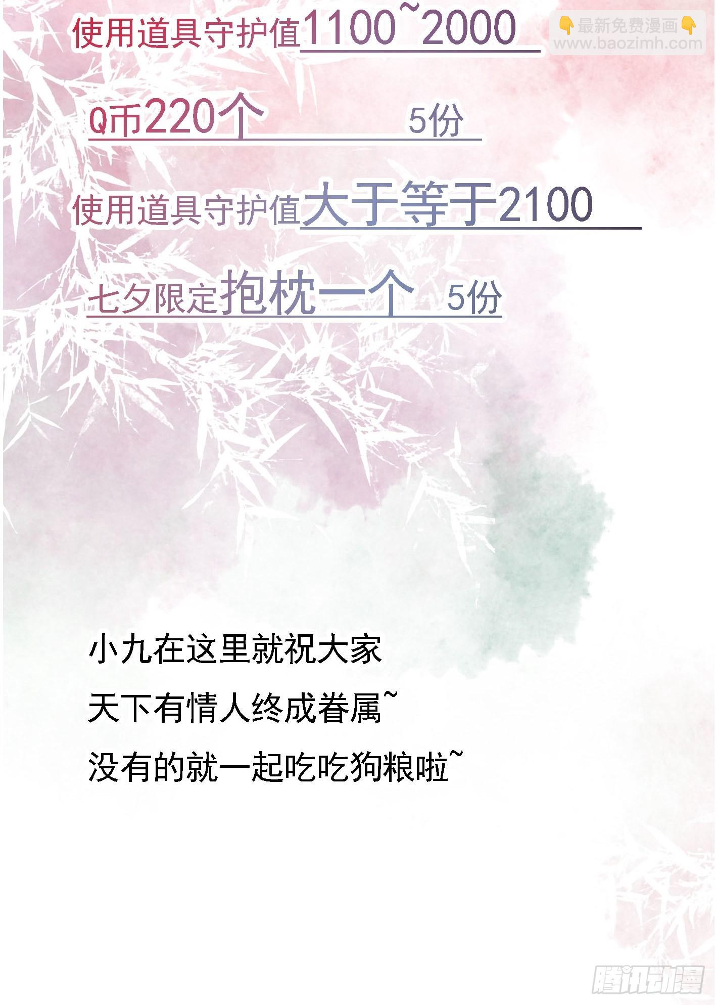 🍸鬼医凤九 进阶！ 第46页