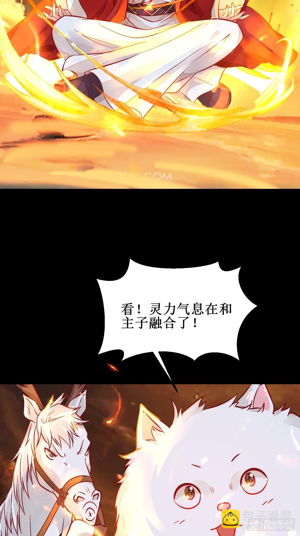🍸鬼医凤九 进阶！ 第8页