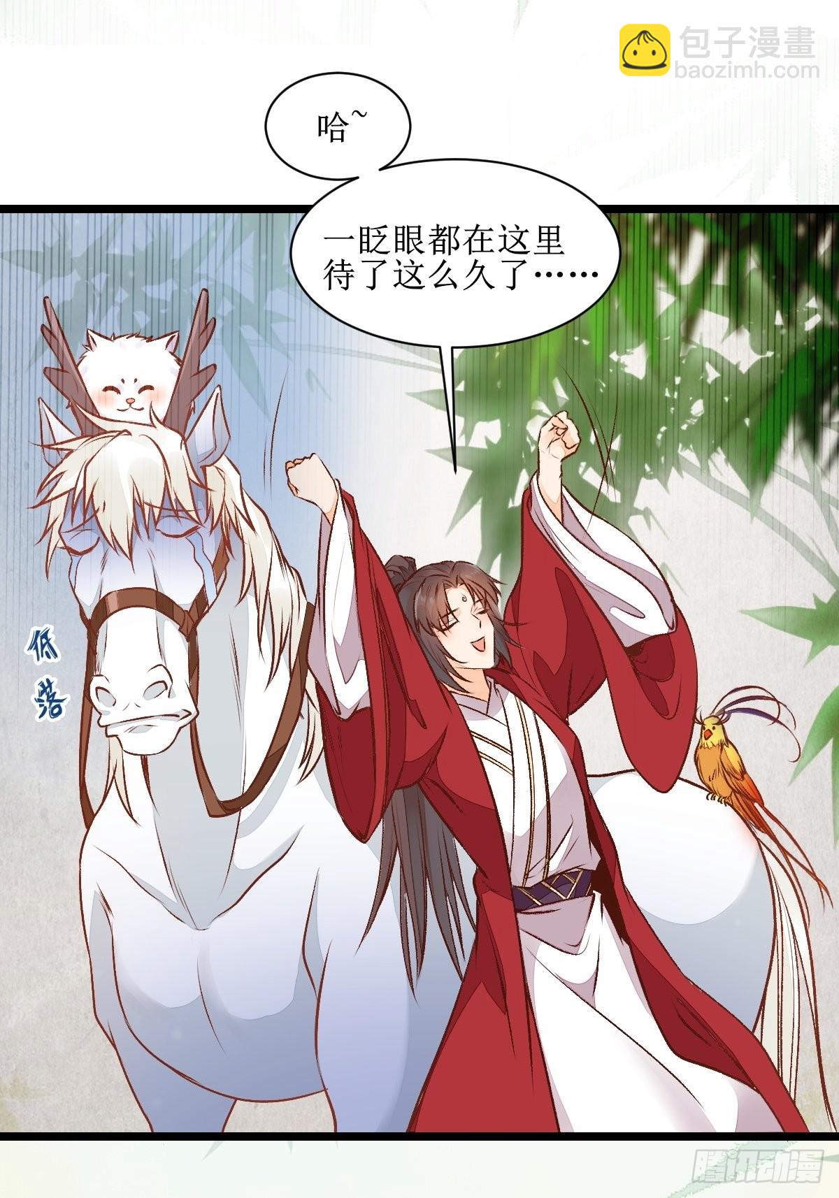 🍸鬼医凤九 瓶子果熟了 第11页