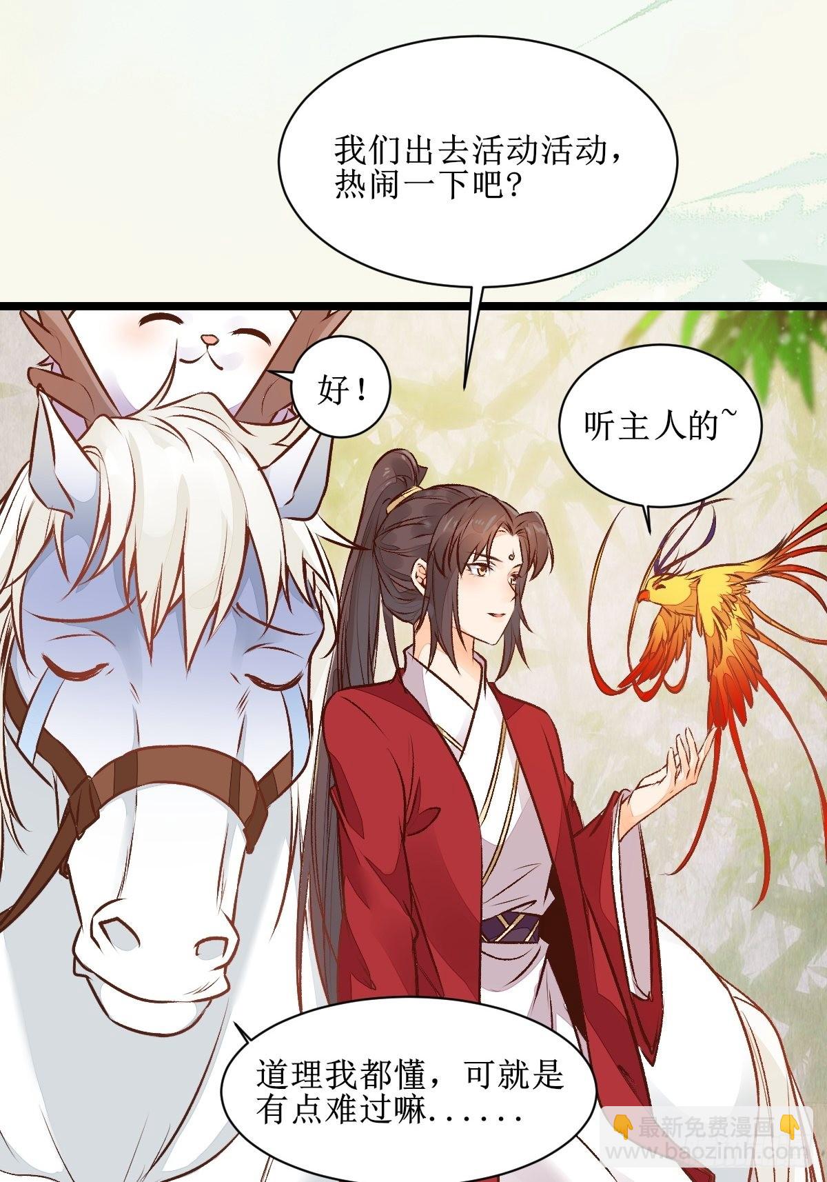 🍸鬼医凤九 瓶子果熟了 第12页