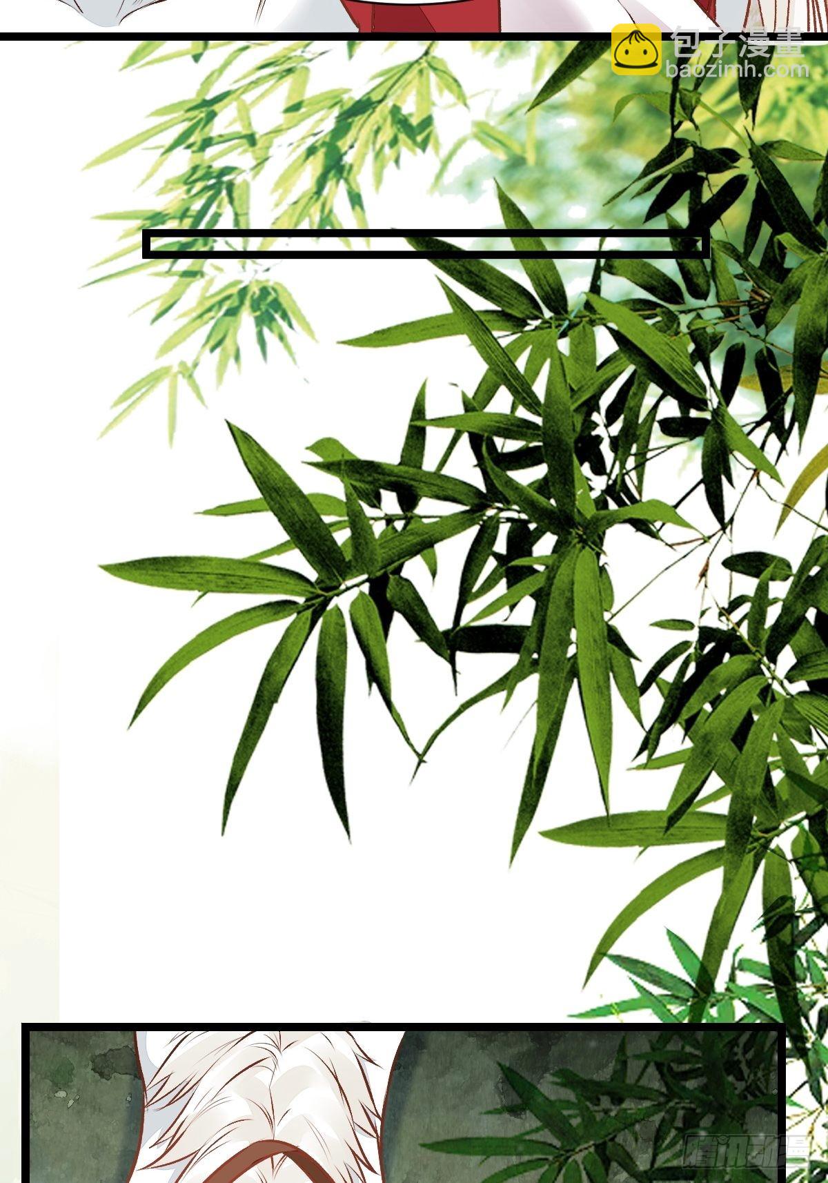 🍸鬼医凤九 瓶子果熟了 第13页