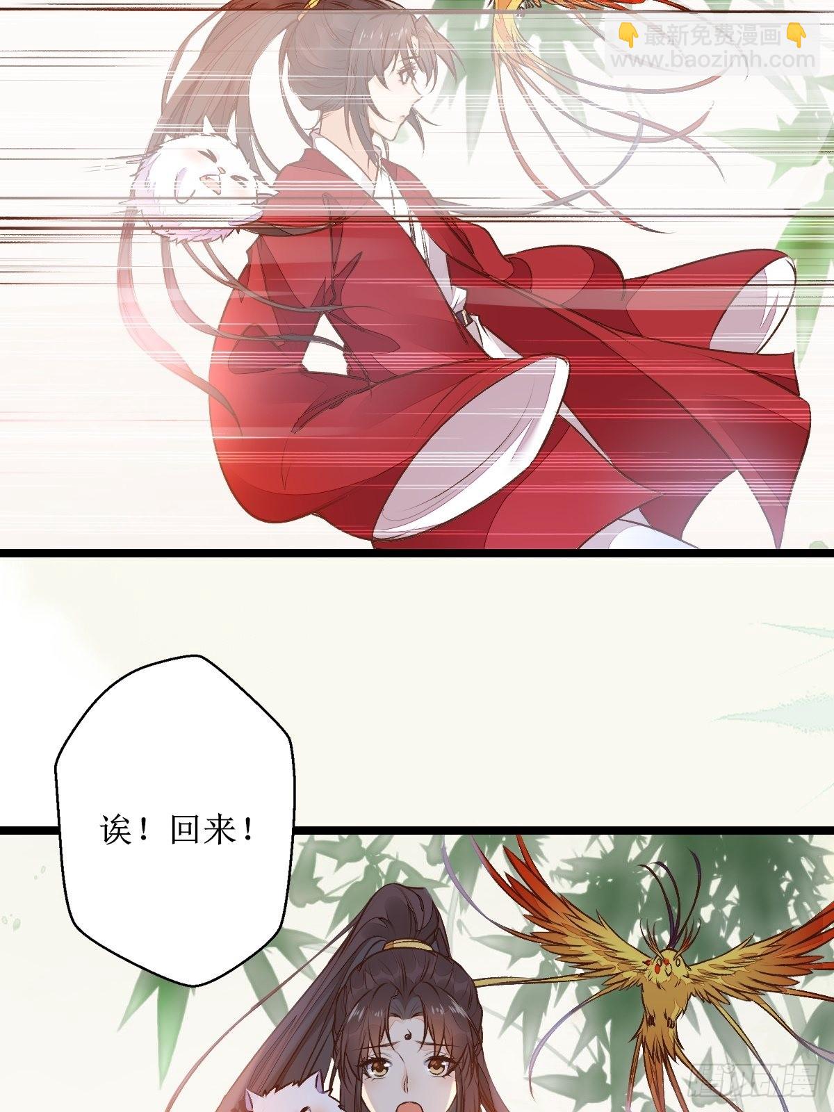 🍸鬼医凤九 瓶子果熟了 第16页