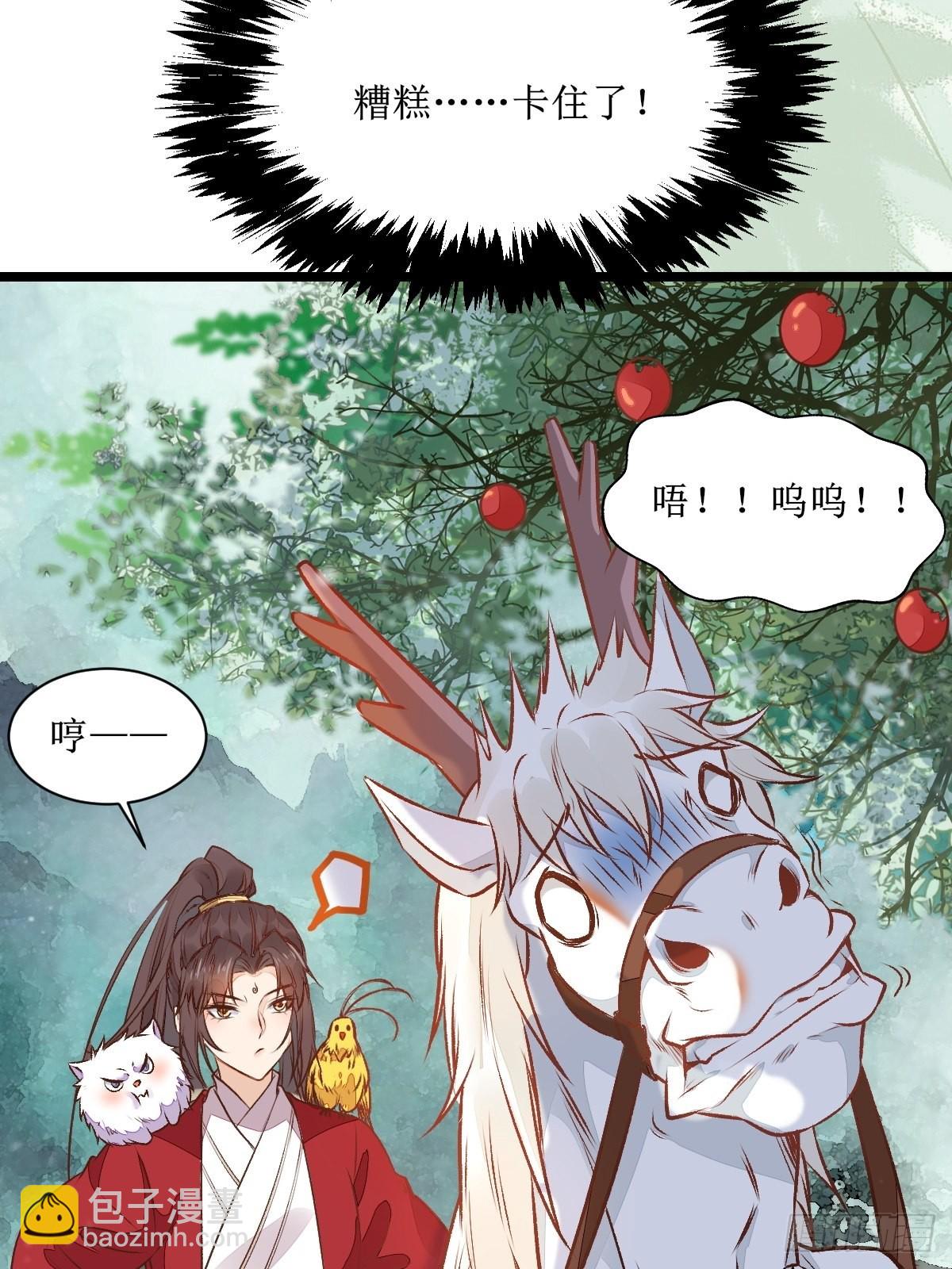🍸鬼医凤九 瓶子果熟了 第23页