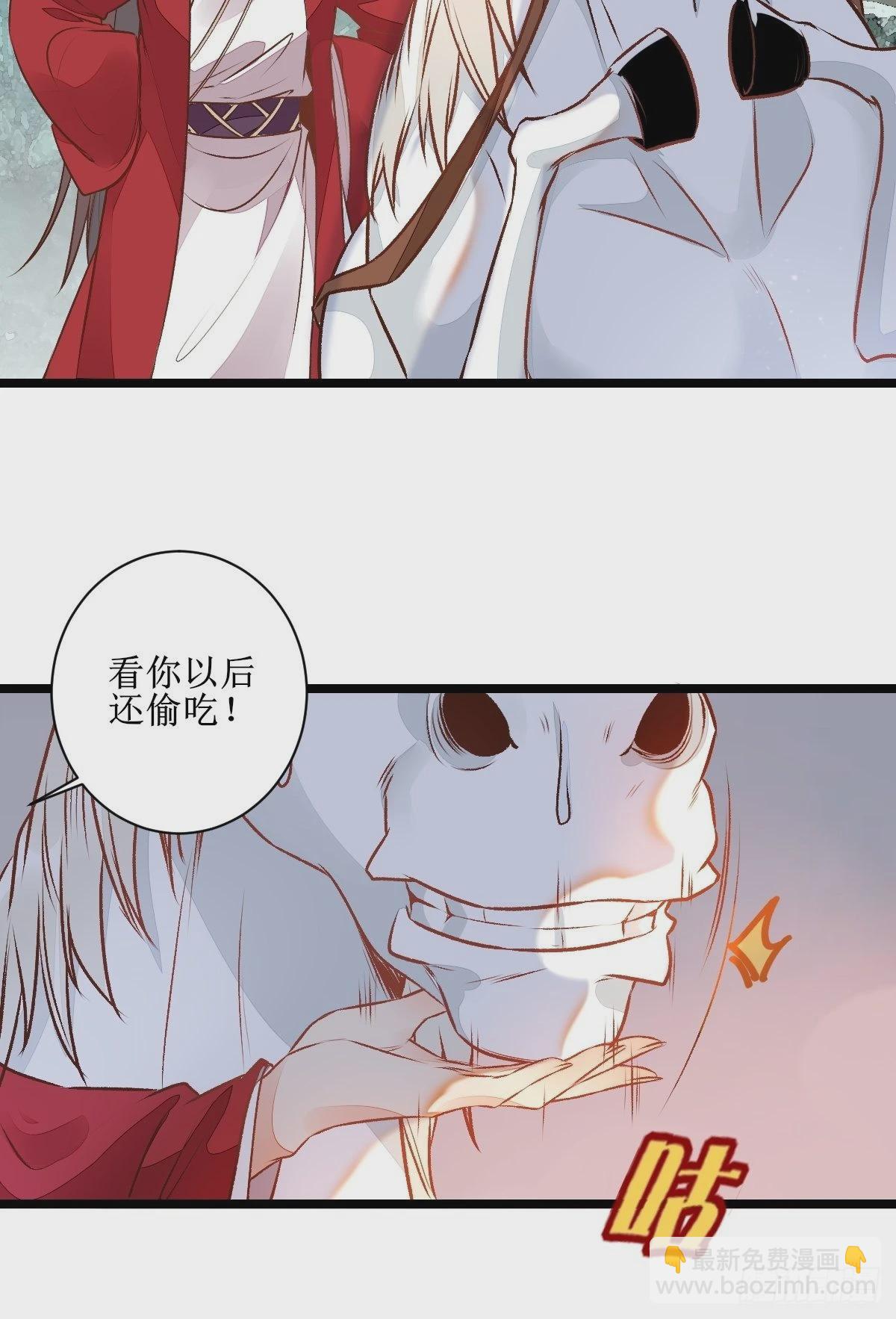 🍸鬼医凤九 瓶子果熟了 第24页