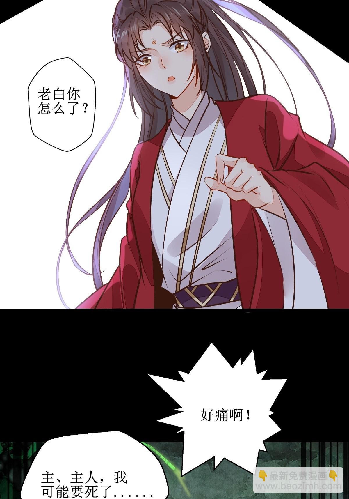 🍸鬼医凤九 瓶子果熟了 第34页