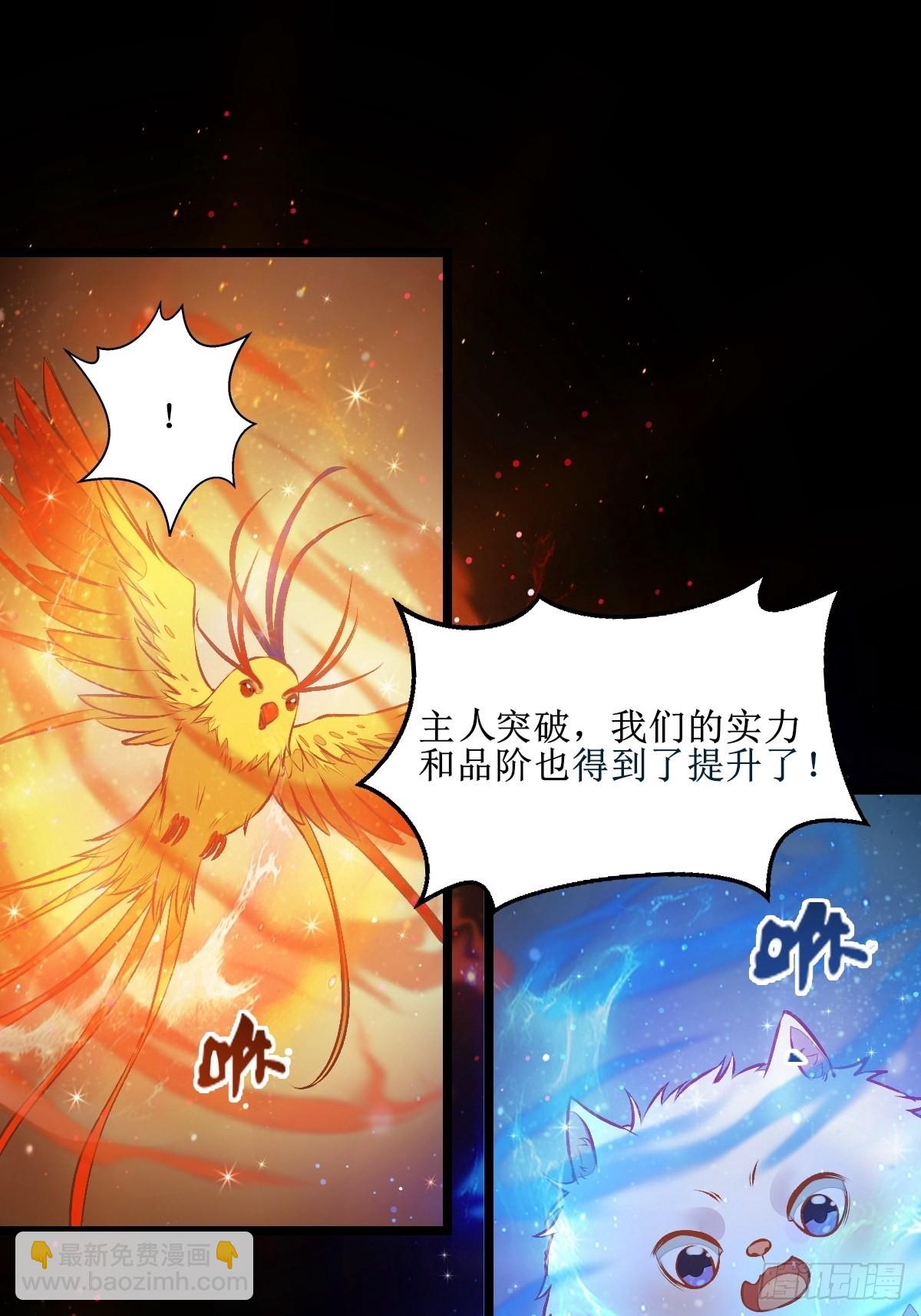 🍸鬼医凤九 瓶子果熟了 第6页