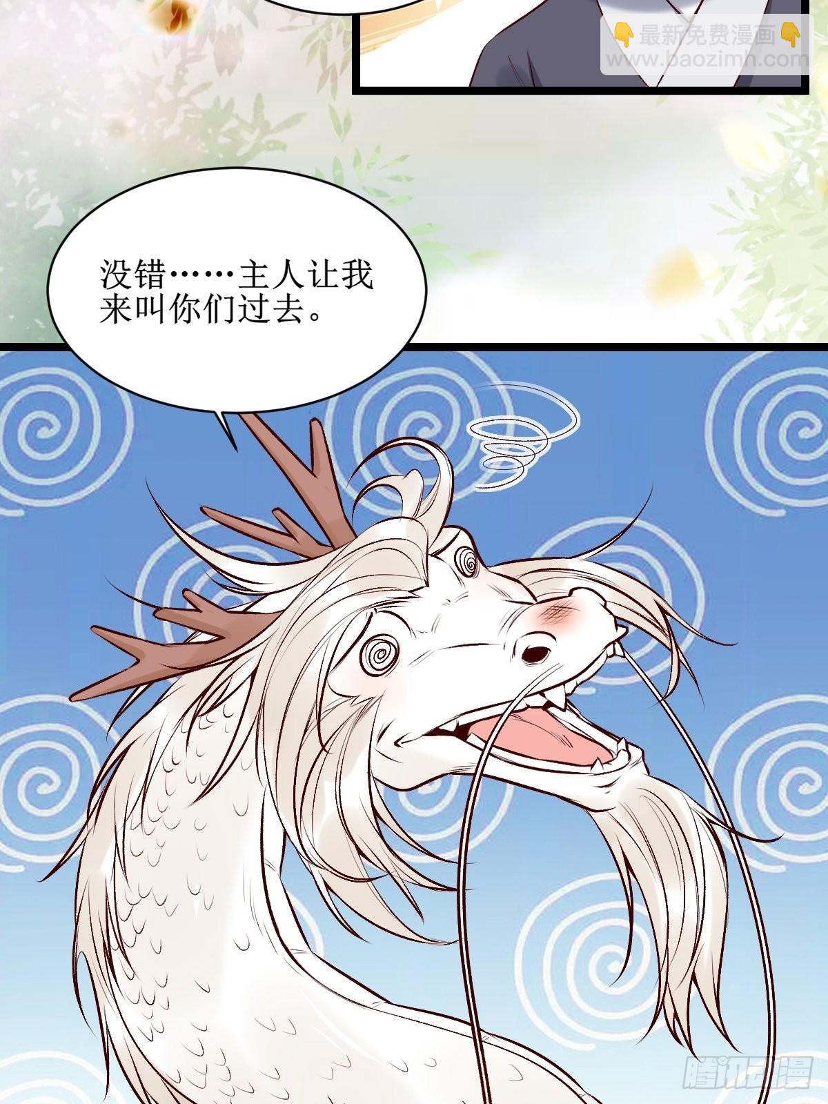 🍸鬼医凤九 出关 第13页