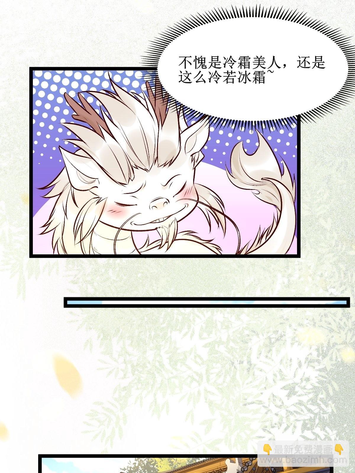 🍸鬼医凤九 出关 第16页