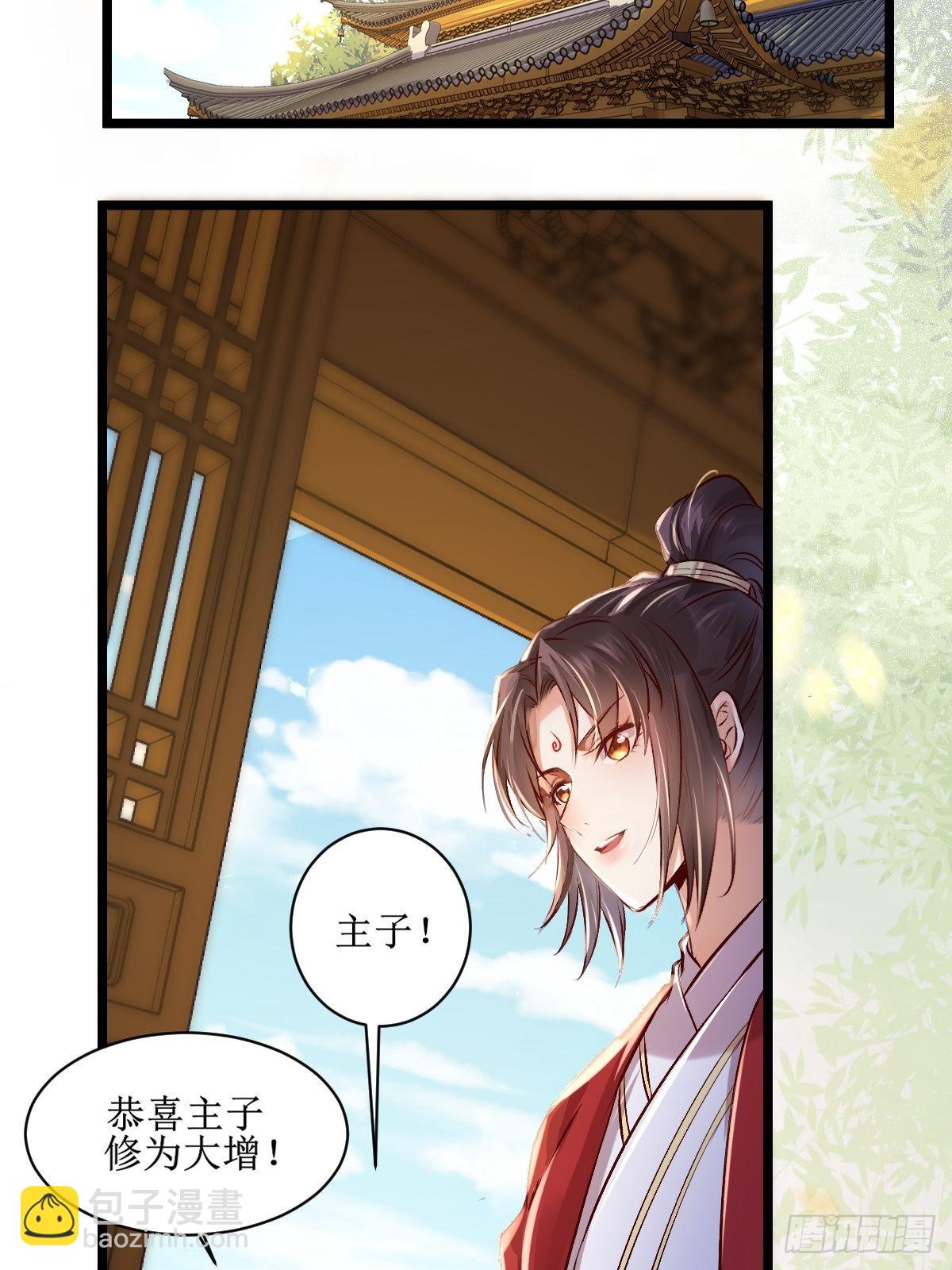 🍸鬼医凤九 出关 第17页