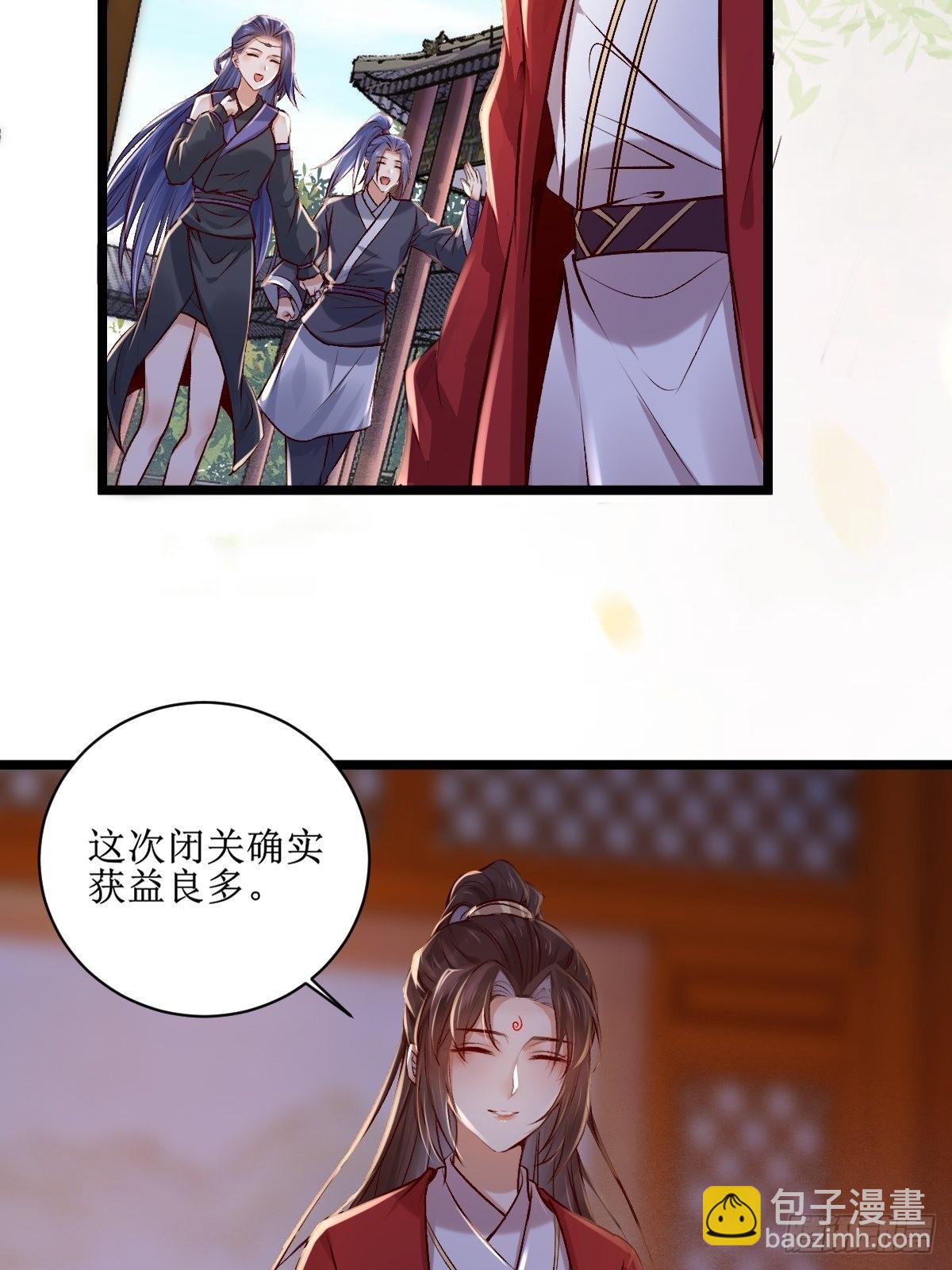 🍸鬼医凤九 出关 第18页