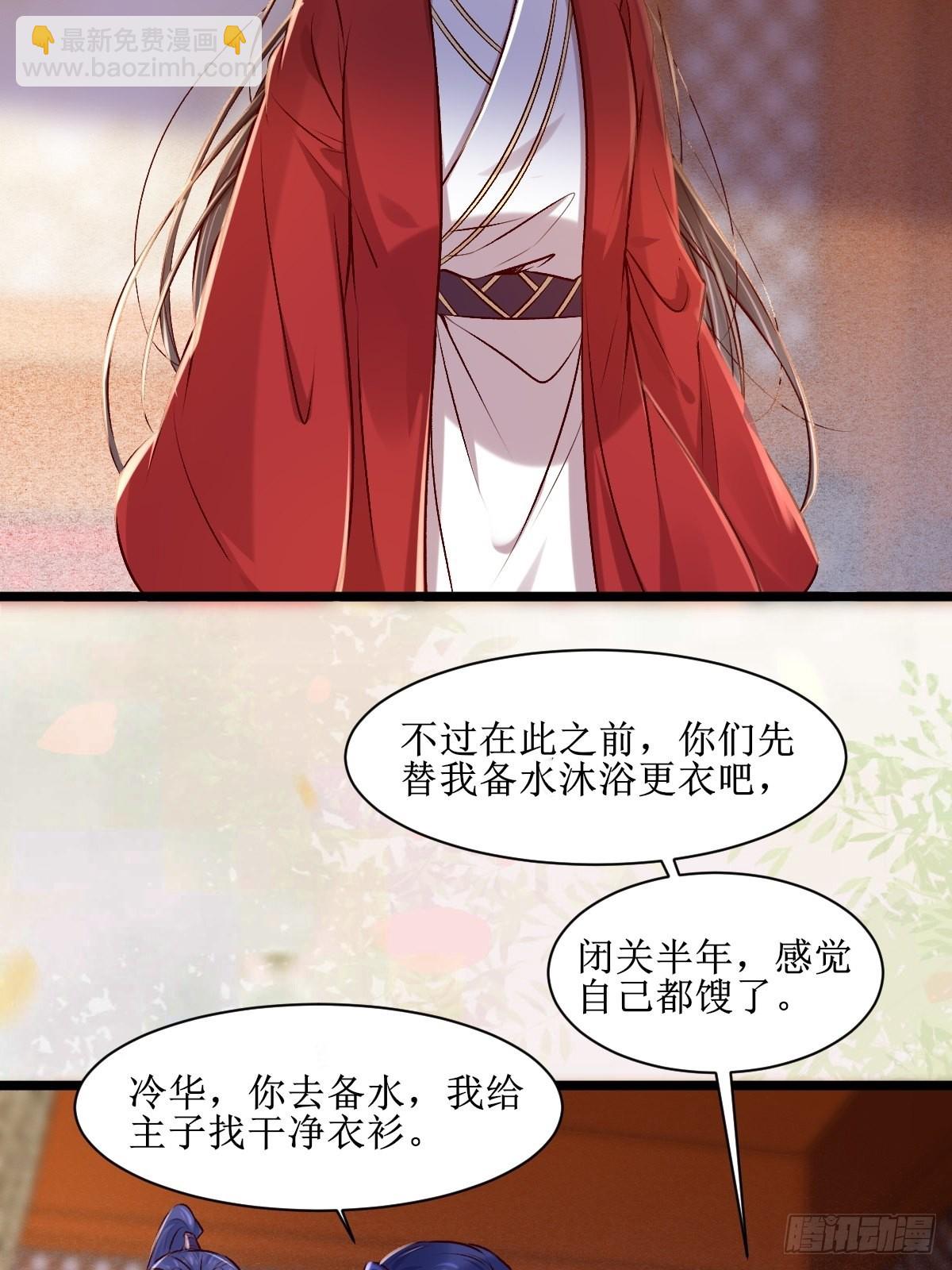 🍸鬼医凤九 出关 第19页