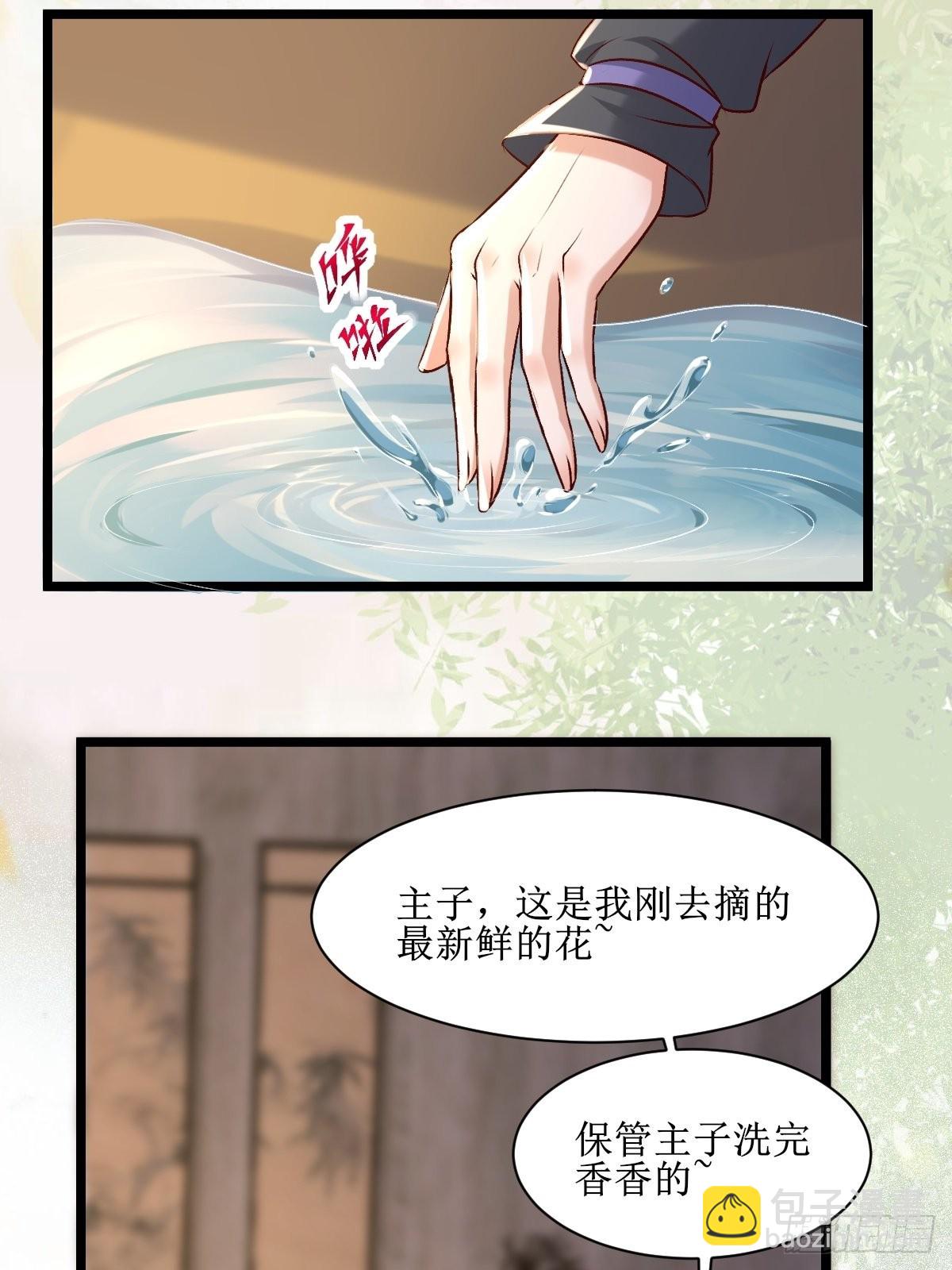 🍸鬼医凤九 出关 第21页