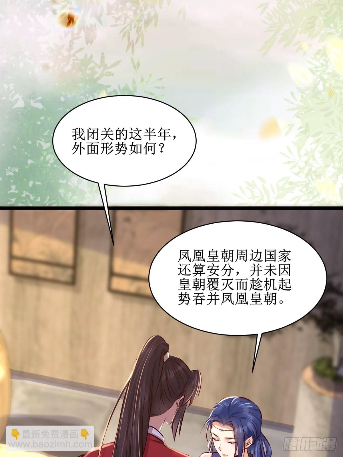 🍸鬼医凤九 出关 第25页