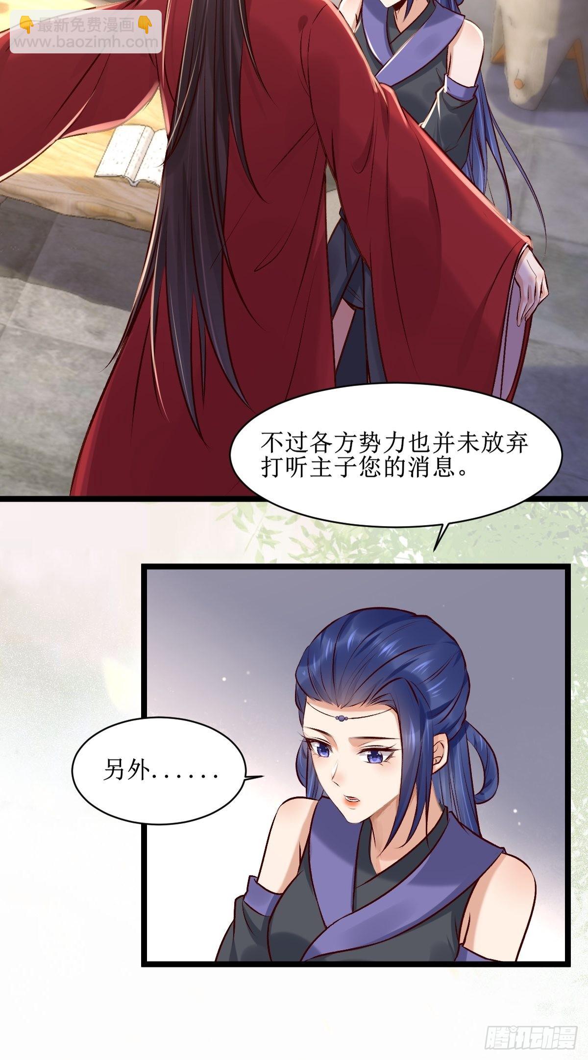 🍸鬼医凤九 出关 第26页