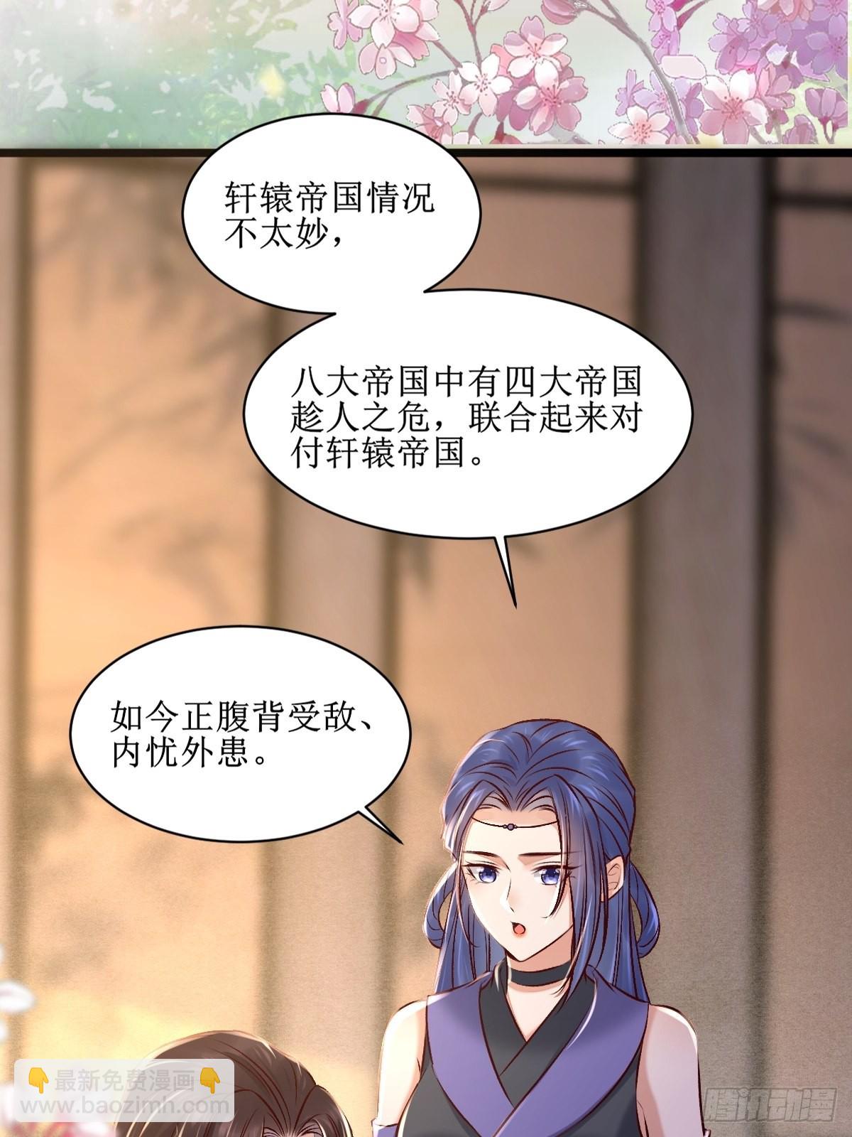 🍸鬼医凤九 出关 第31页