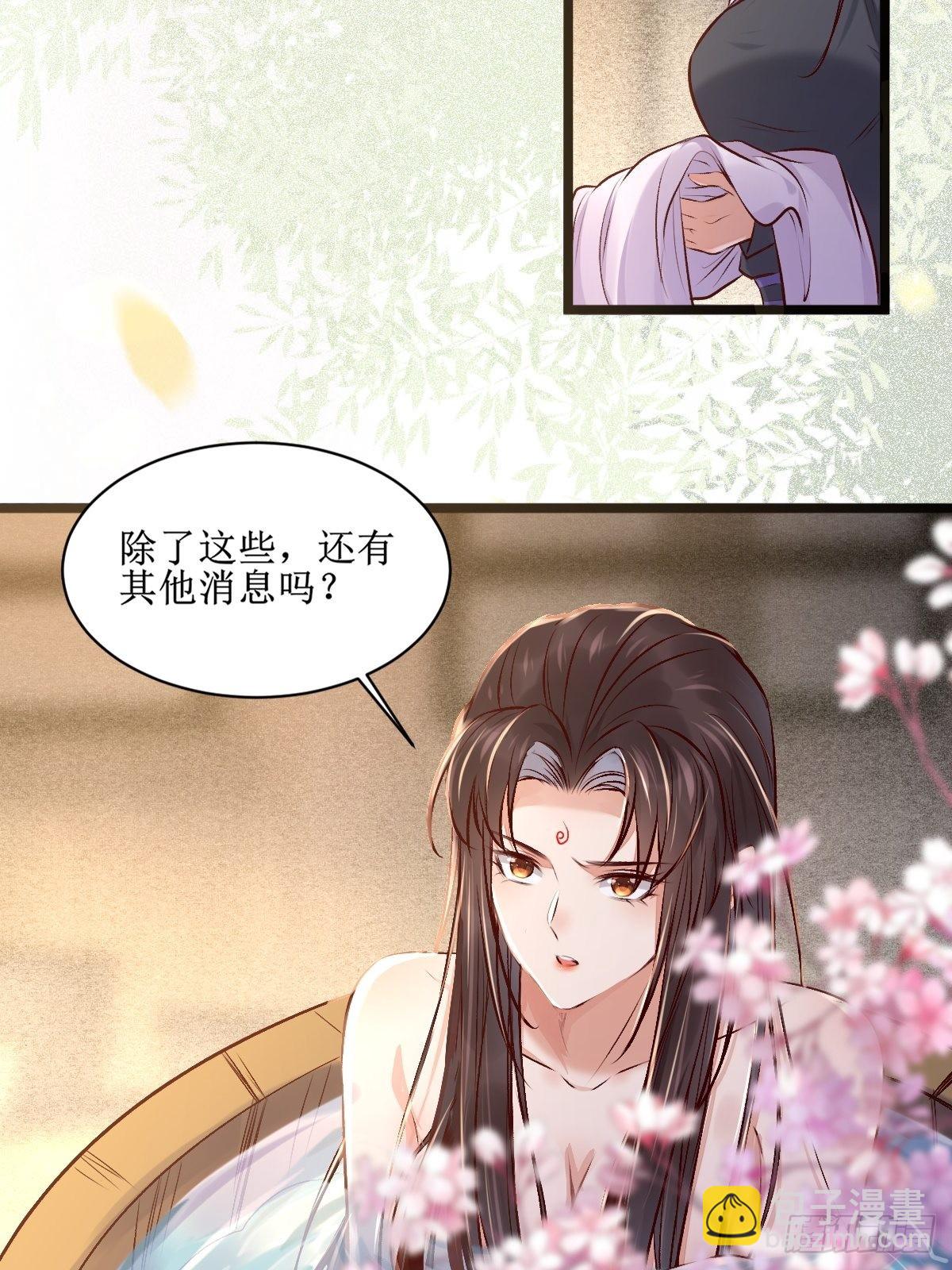 🍸鬼医凤九 出关 第35页