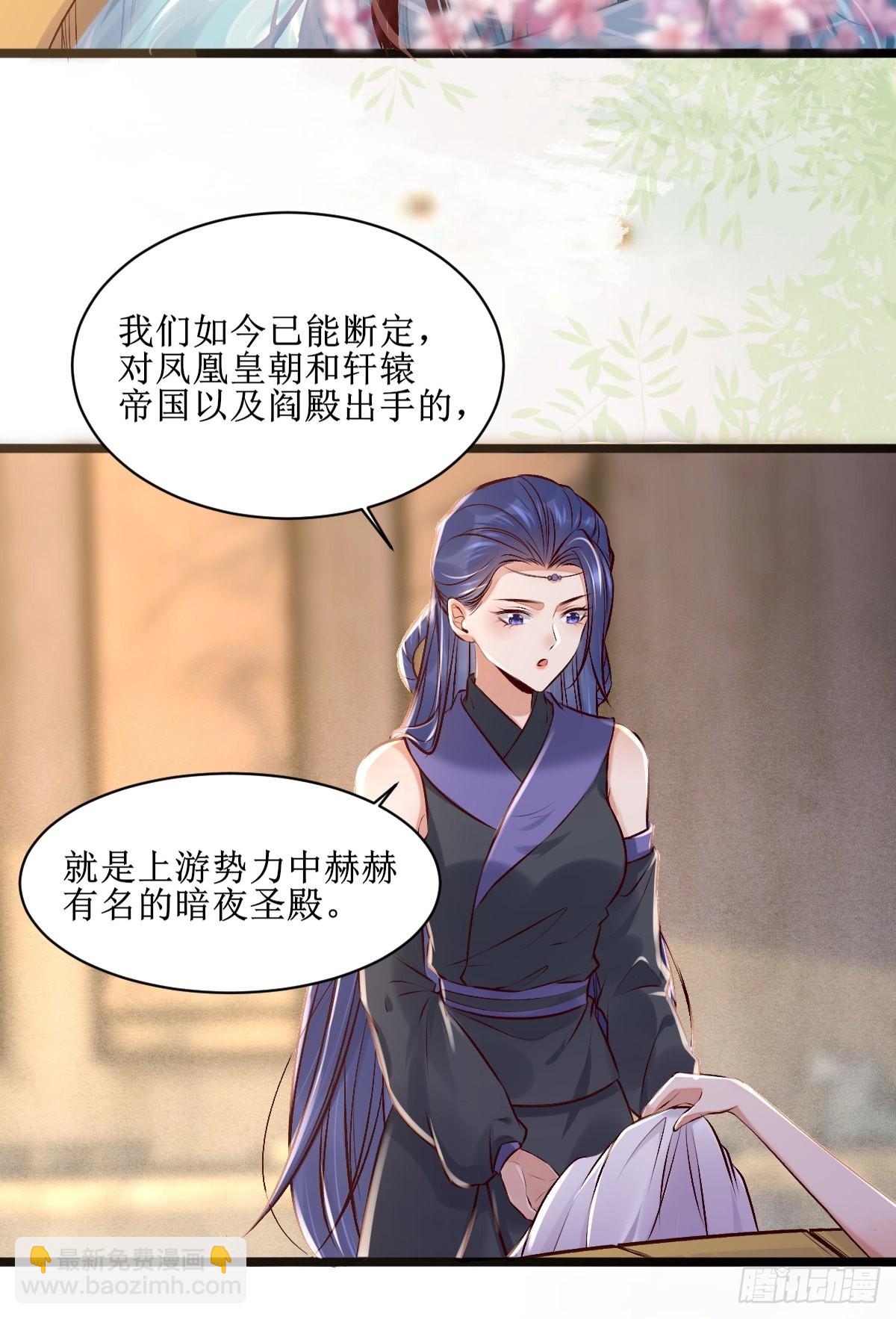 🍸鬼医凤九 出关 第36页
