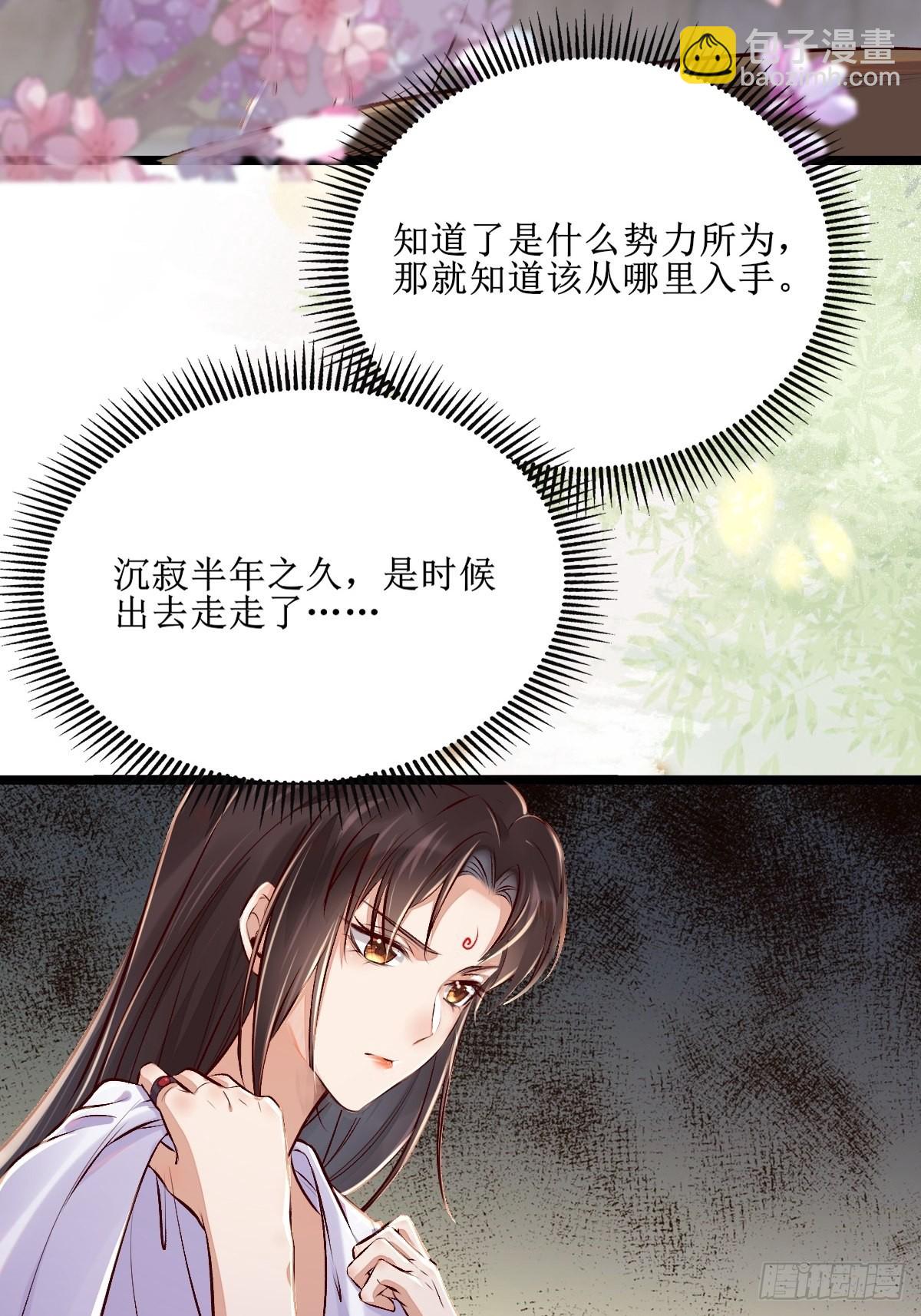 🍸鬼医凤九 出关 第38页