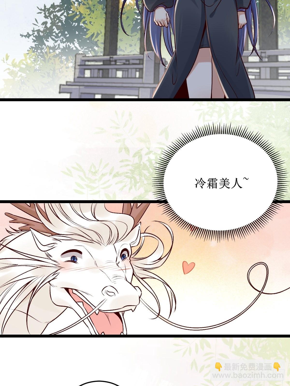 🍸鬼医凤九 出关 第7页