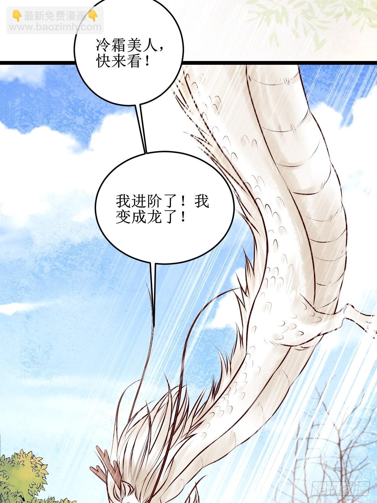 🍸鬼医凤九 出关 第8页