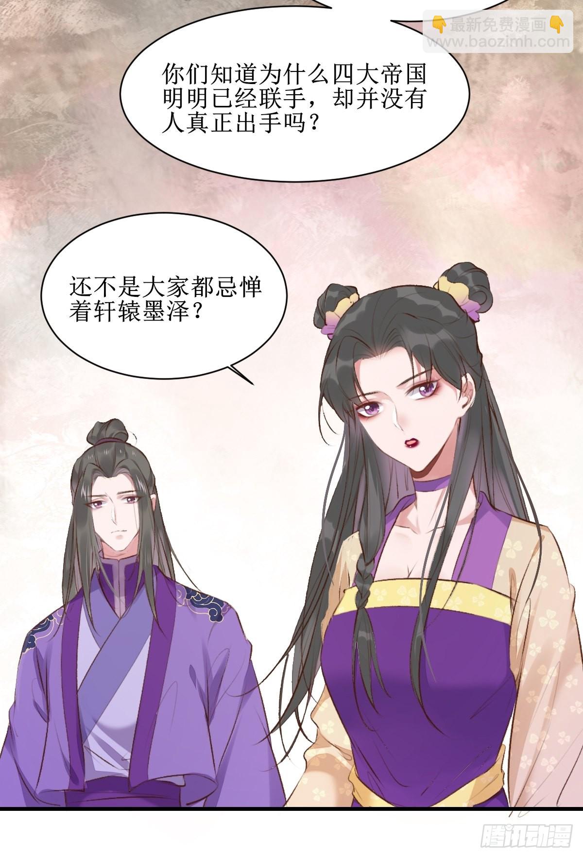 🍸鬼医凤九 507想你 第15页