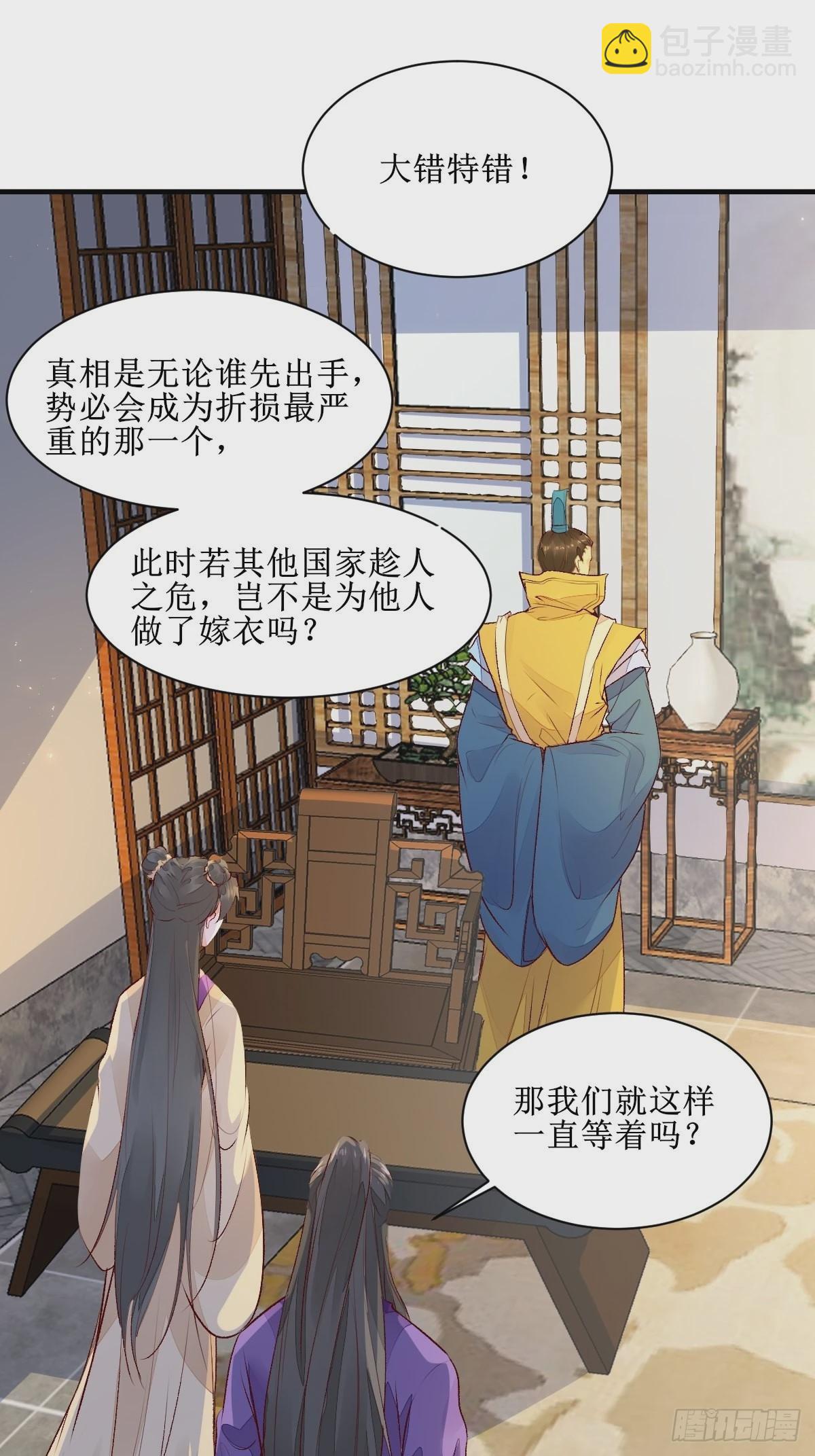 🍸鬼医凤九 507想你 第16页