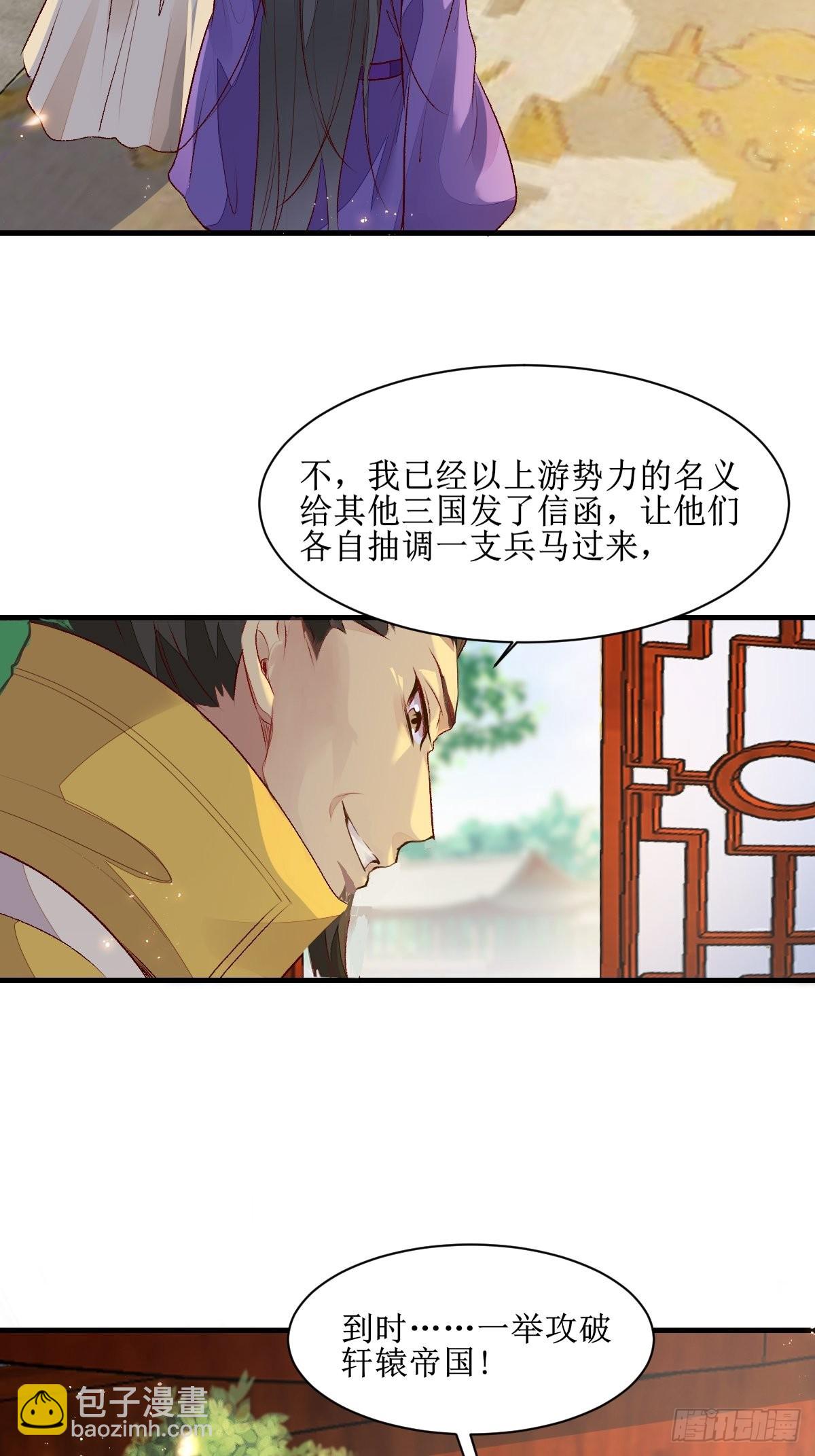 🍸鬼医凤九 507想你 第17页