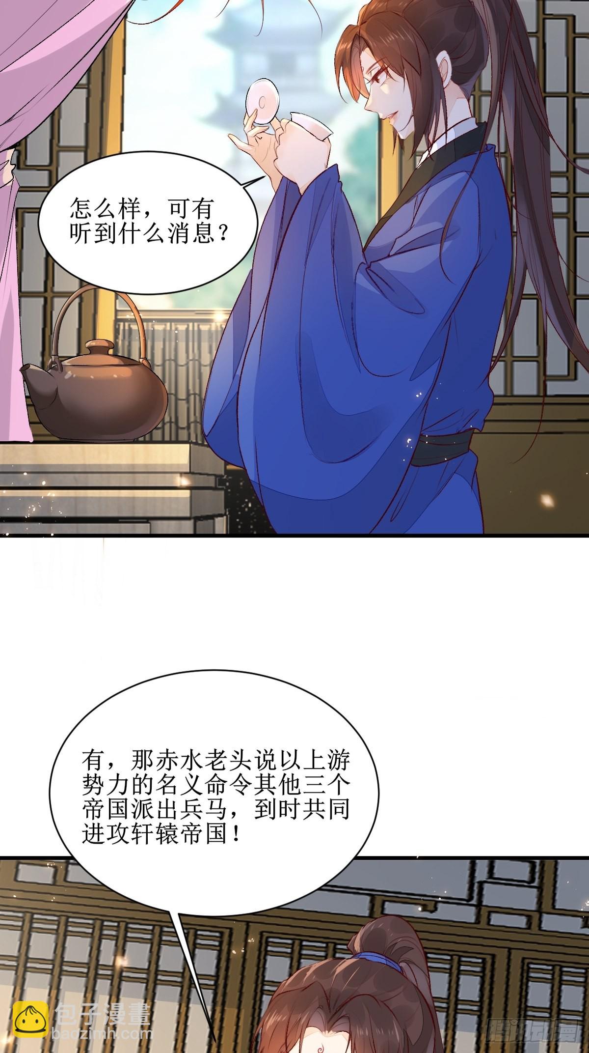 🍸鬼医凤九 507想你 第20页