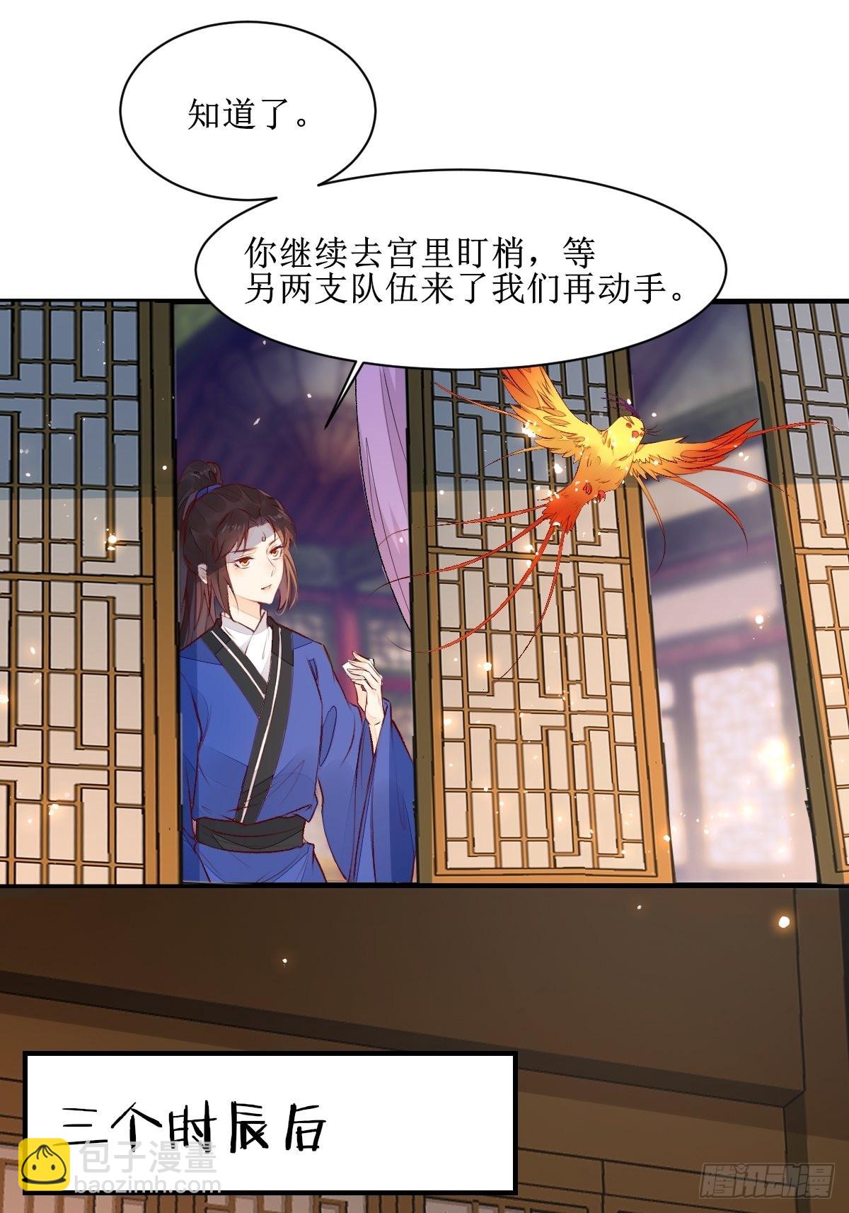 🍸鬼医凤九 507想你 第22页