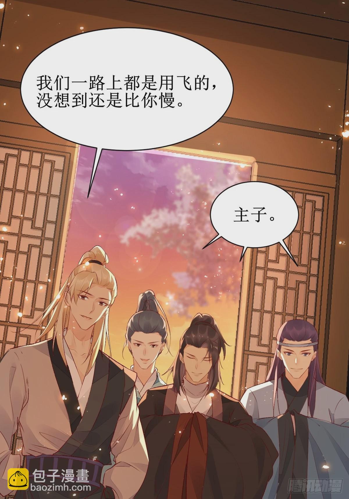 🍸鬼医凤九 507想你 第24页
