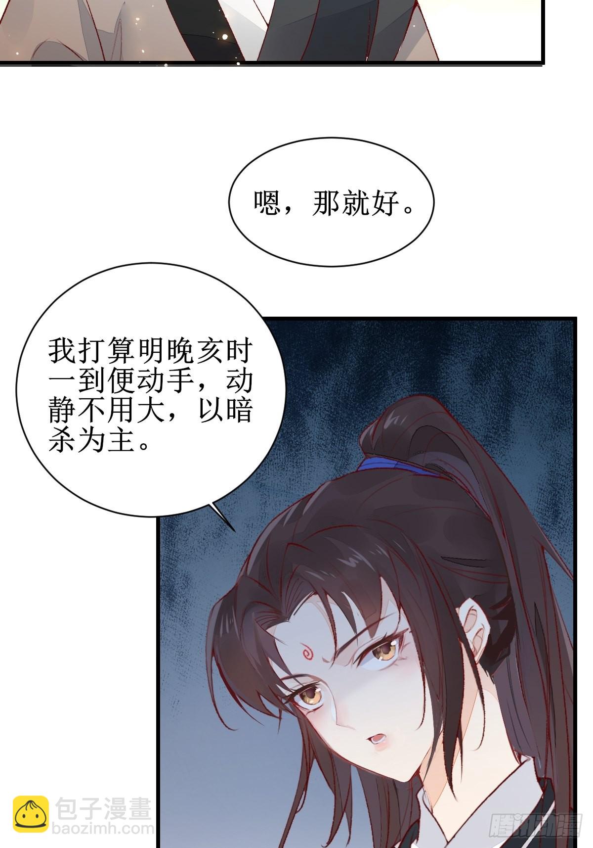 🍸鬼医凤九 507想你 第27页
