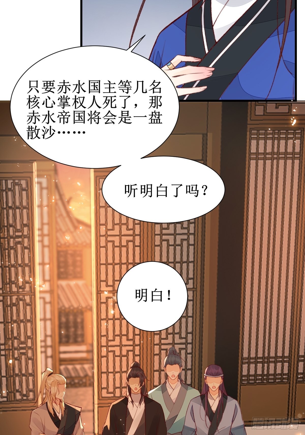 🍸鬼医凤九 507想你 第28页
