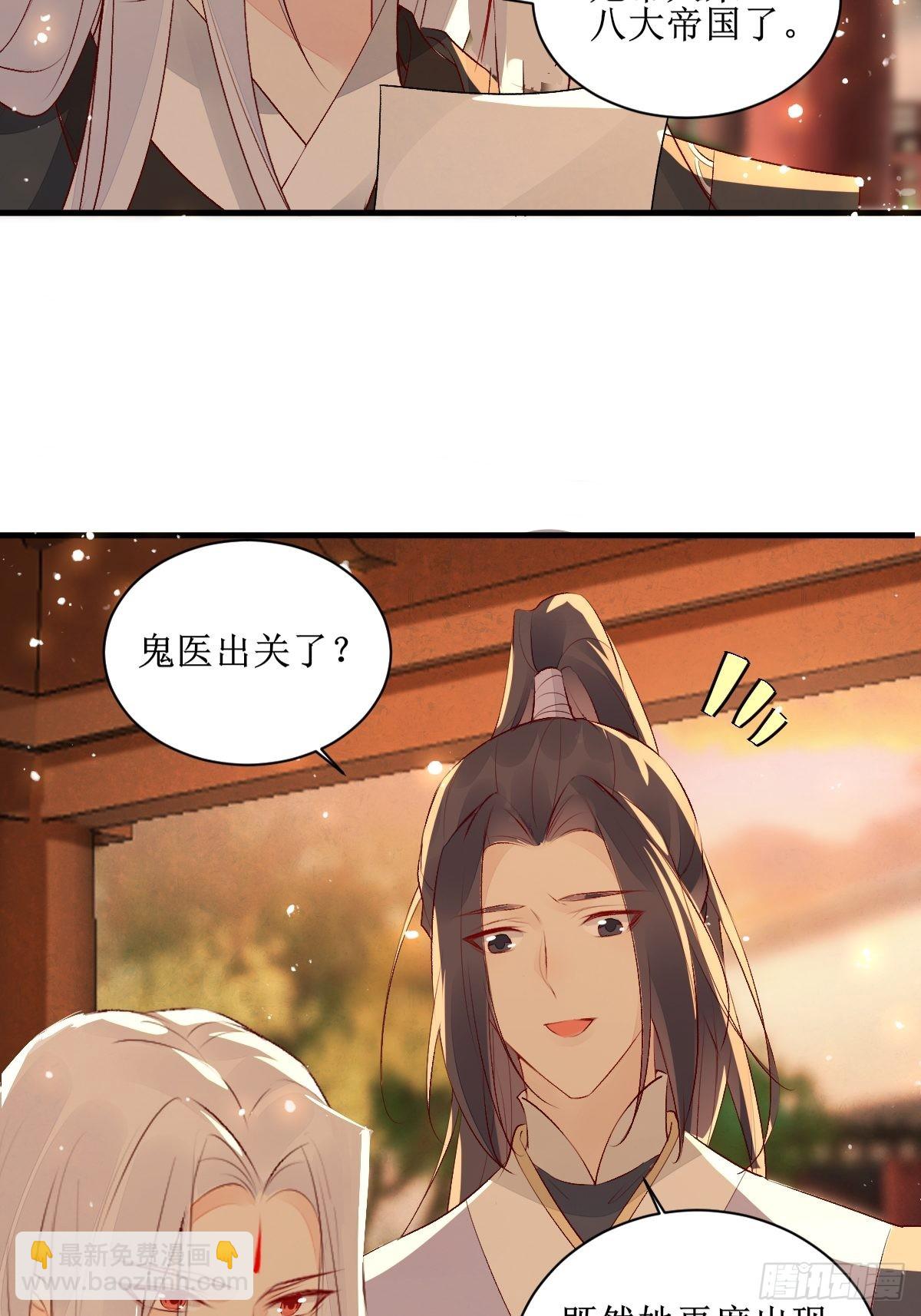 🍸鬼医凤九 507想你 第34页