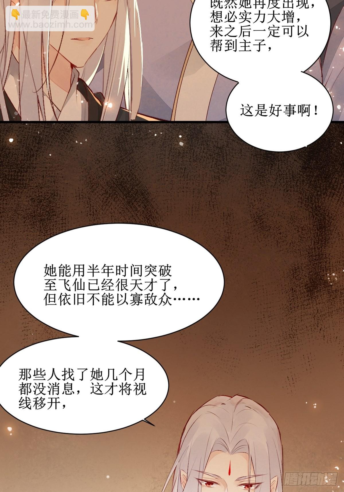 🍸鬼医凤九 507想你 第35页