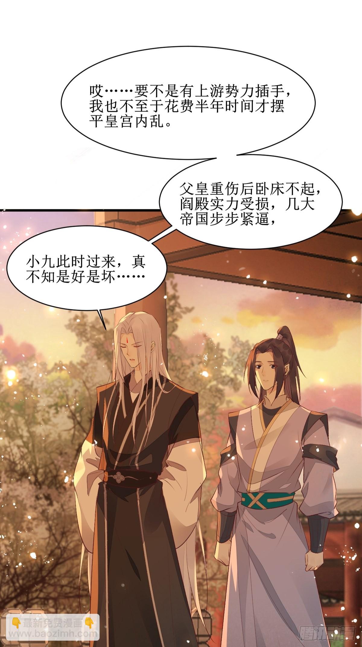🍸鬼医凤九 507想你 第39页