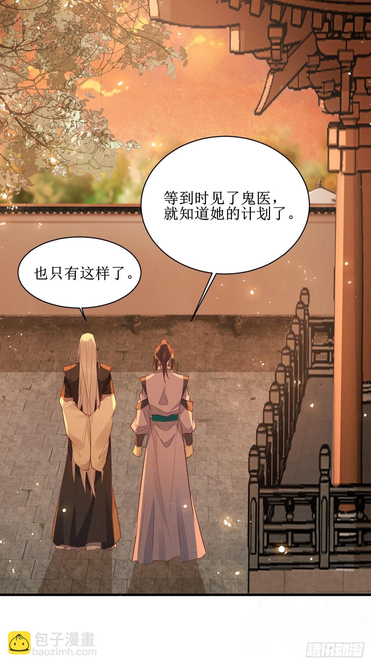 🍸鬼医凤九 507想你 第41页