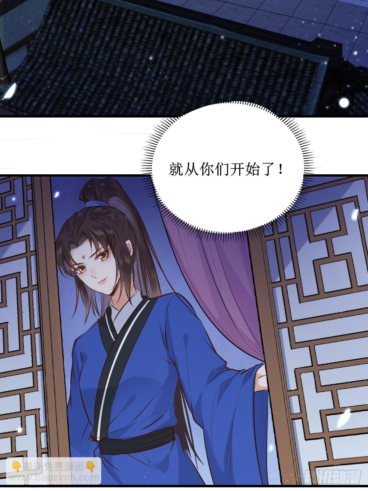 🍸鬼医凤九 507想你 第7页