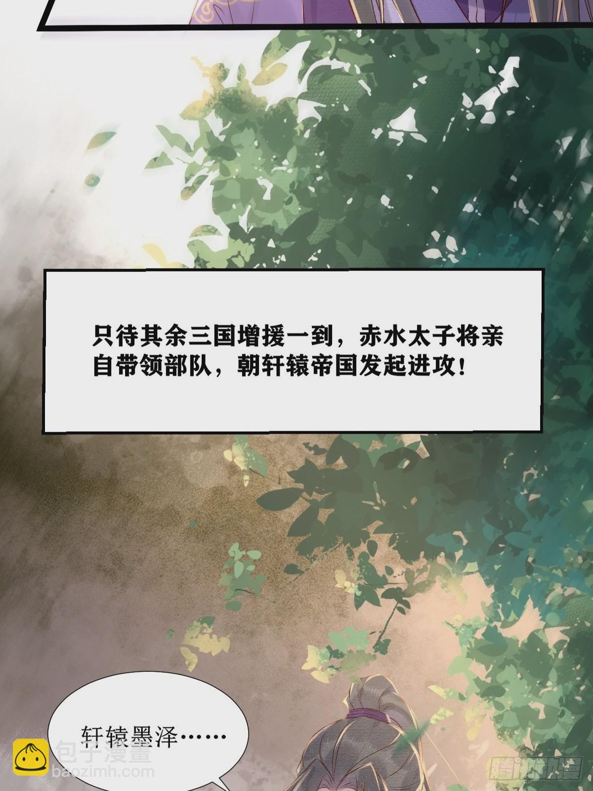 🍸鬼医凤九 509下药又怎样？ 第13页