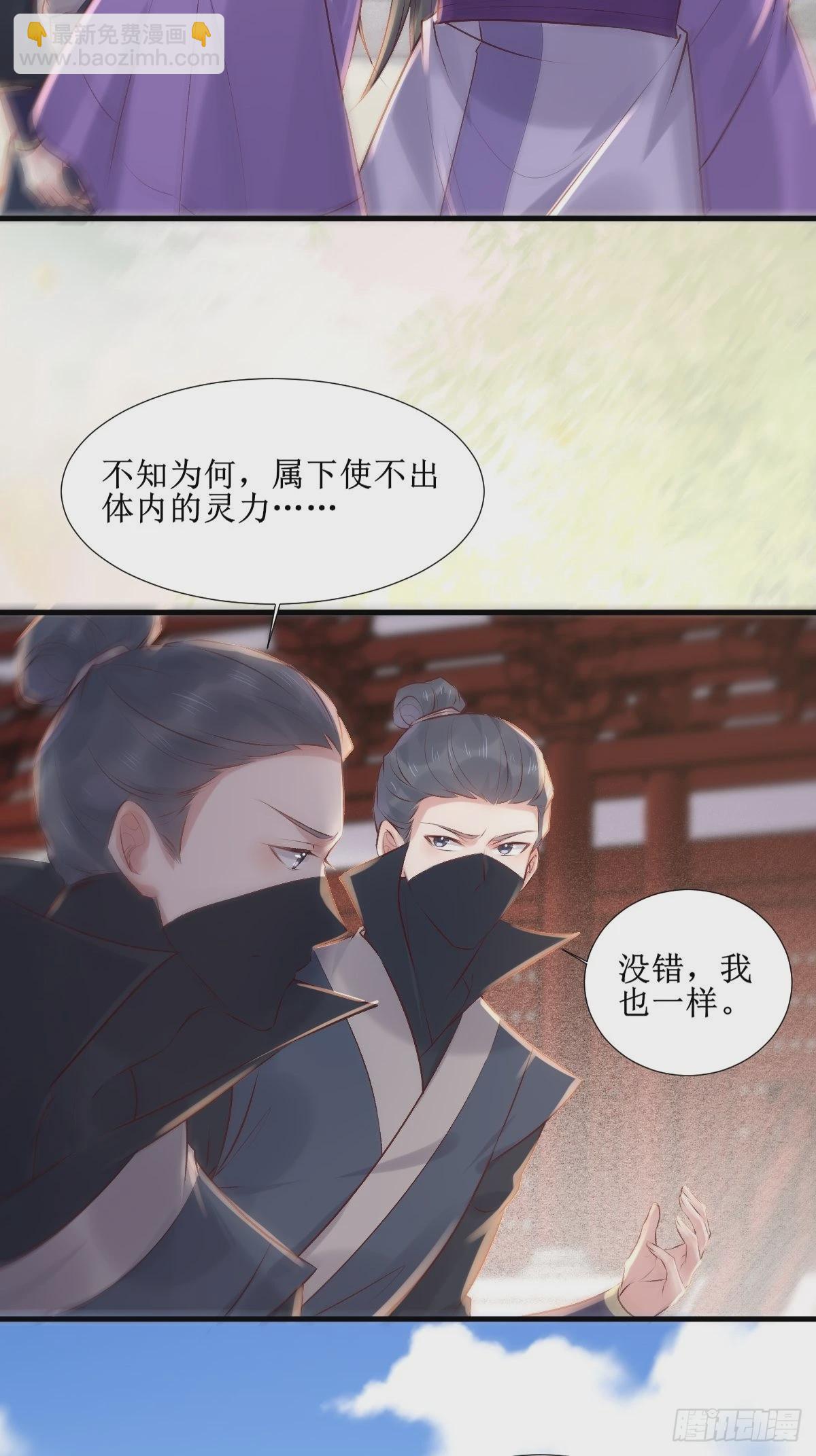 🍸鬼医凤九 509下药又怎样？ 第19页