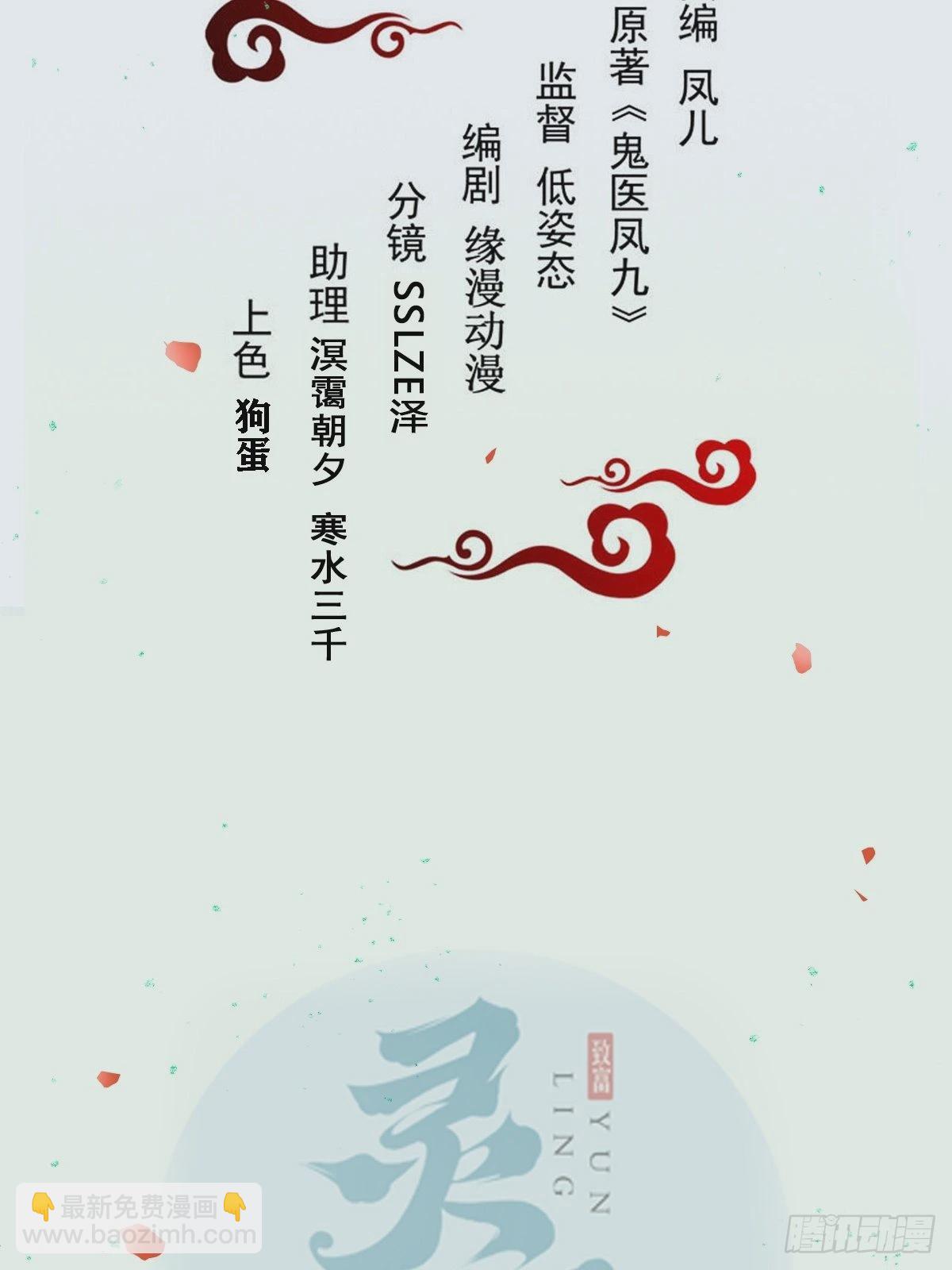 🍸鬼医凤九 509下药又怎样？ 第2页
