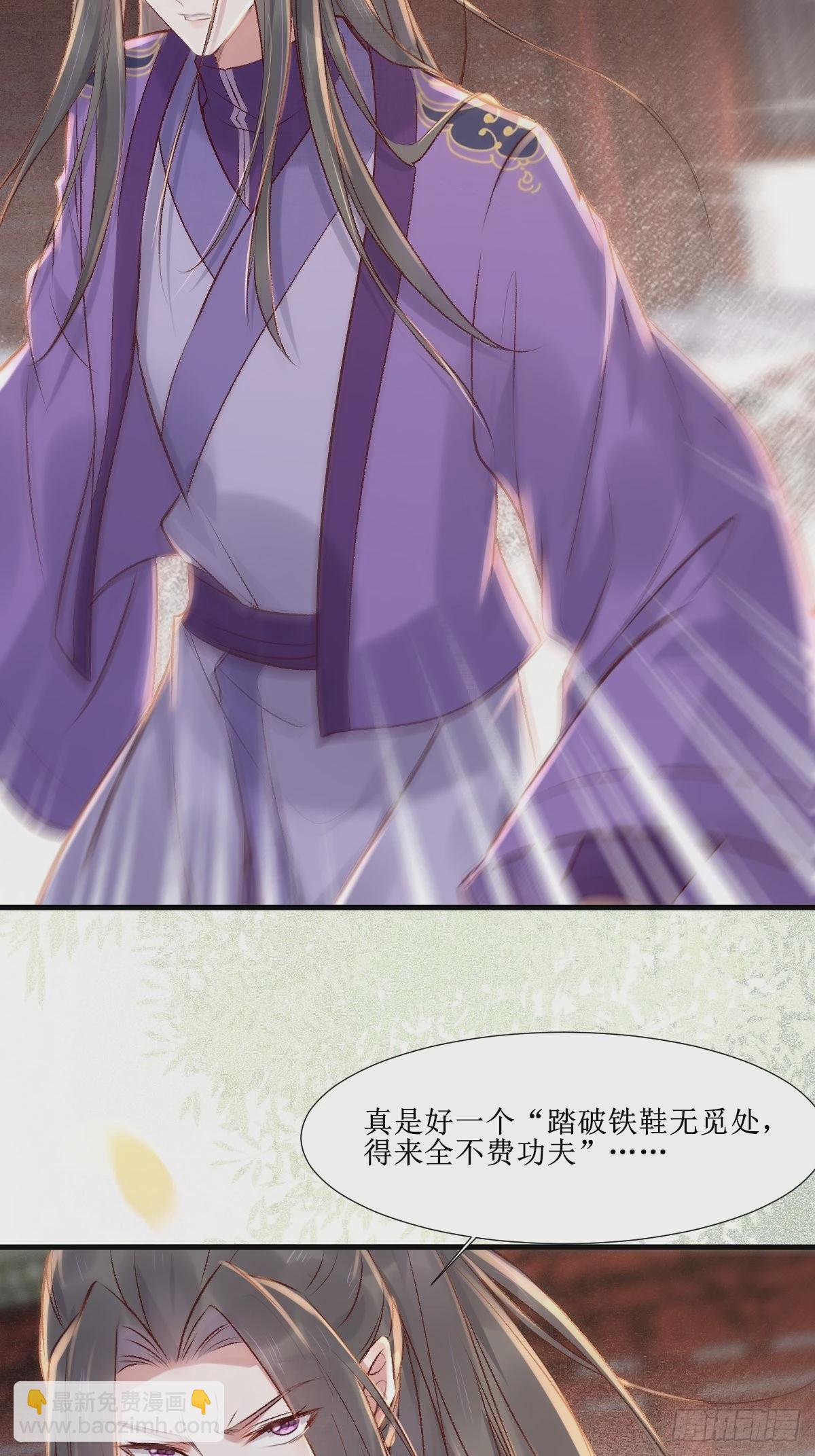🍸鬼医凤九 509下药又怎样？ 第26页
