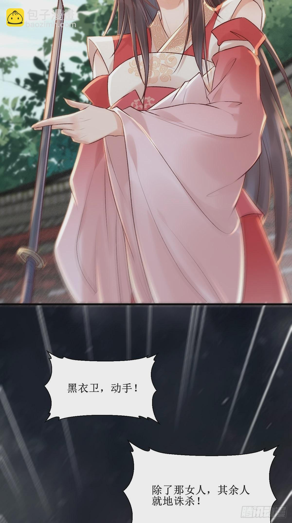 🍸鬼医凤九 509下药又怎样？ 第28页