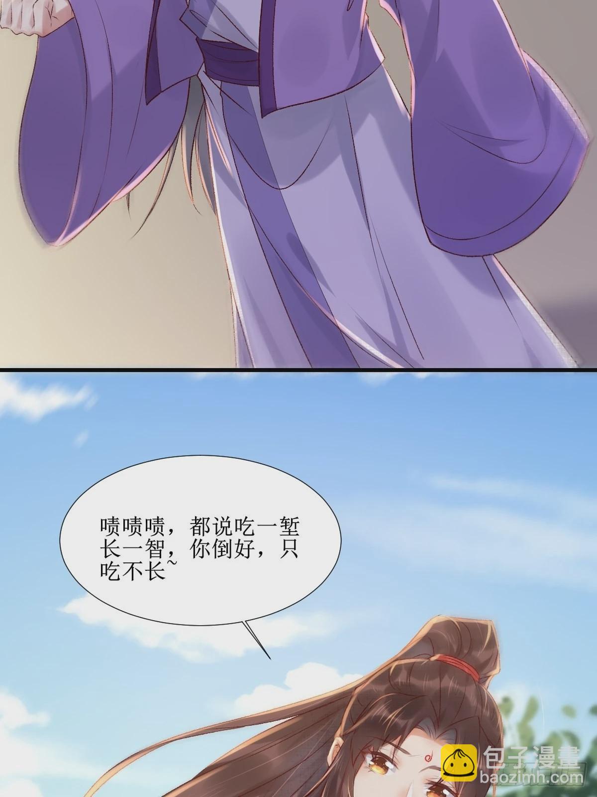 🍸鬼医凤九 509下药又怎样？ 第34页
