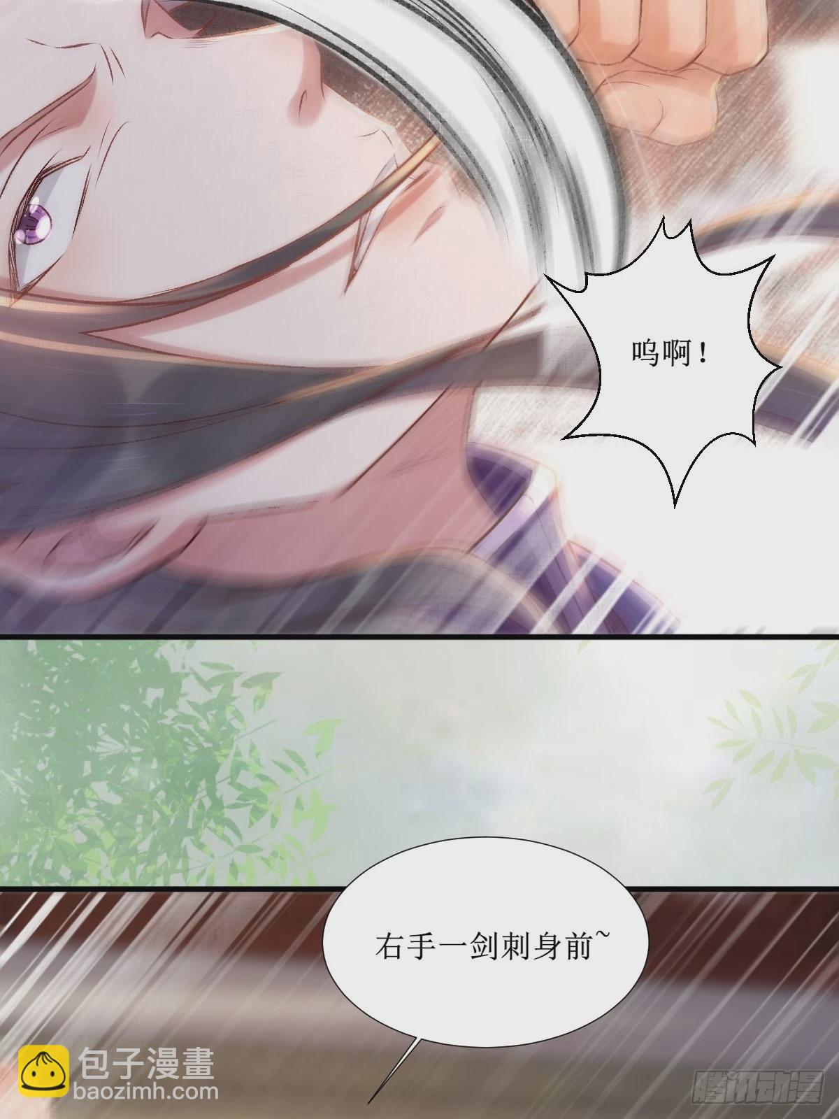 🍸鬼医凤九 509下药又怎样？ 第40页