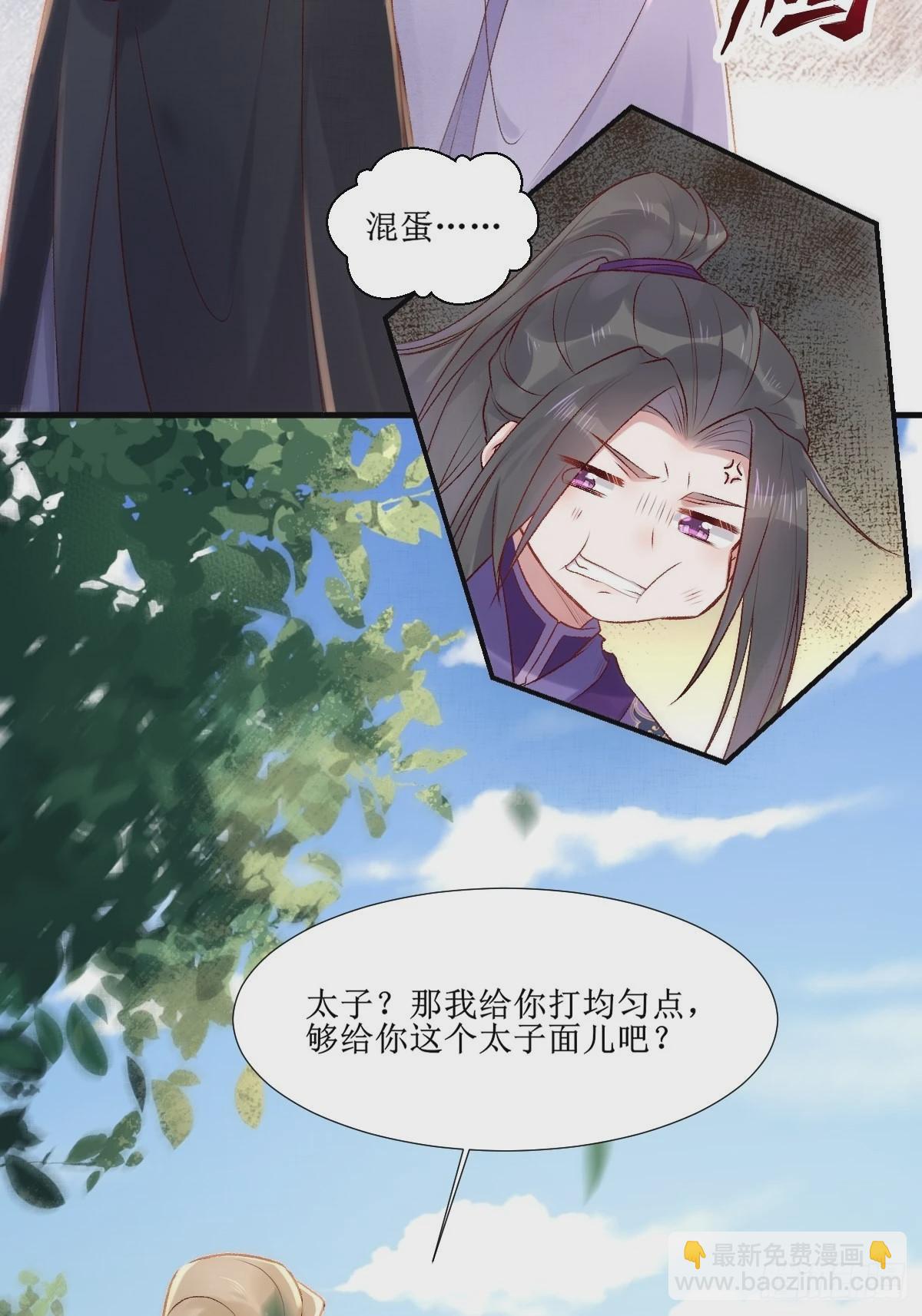 🍸鬼医凤九 509下药又怎样？ 第43页