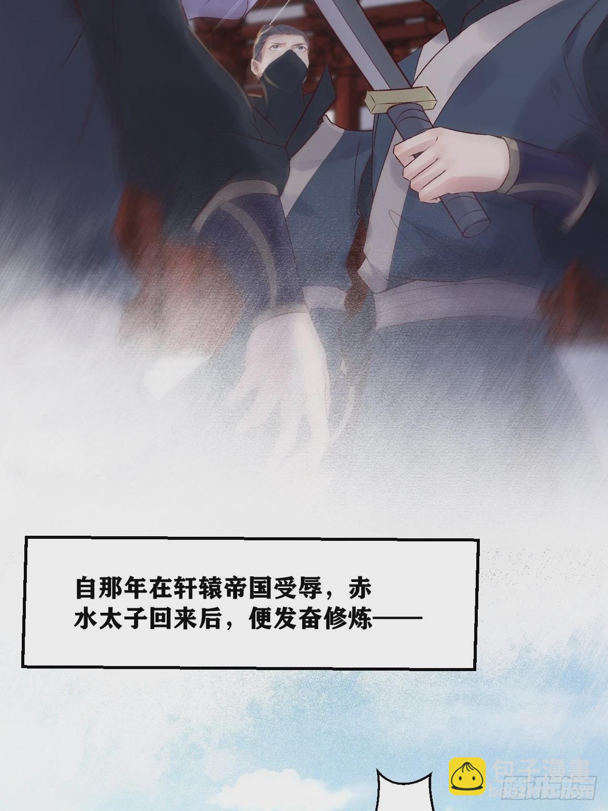 🍸鬼医凤九 509下药又怎样？ 第8页
