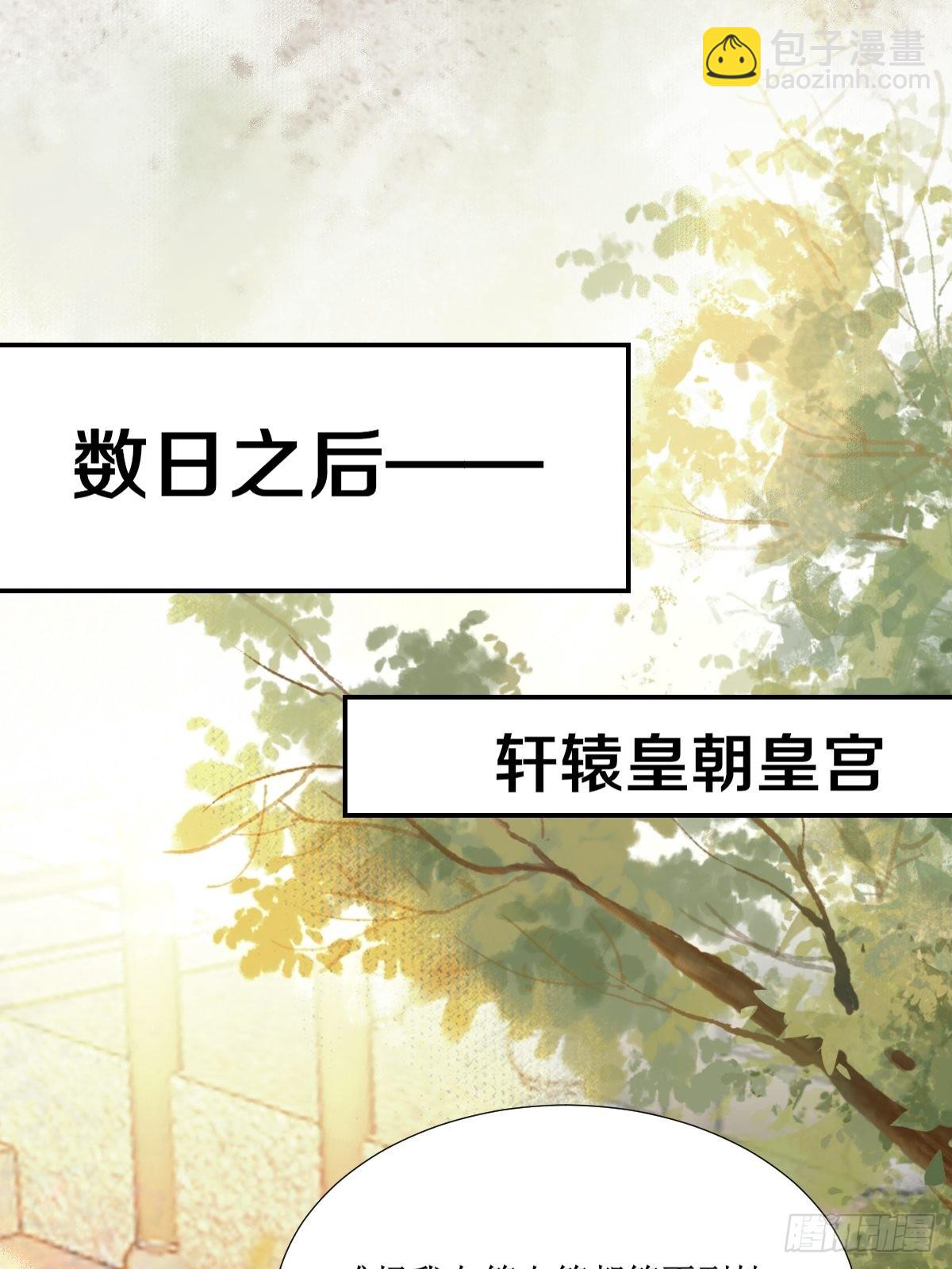 🍸鬼医凤九 511知九莫若泽~ 第11页