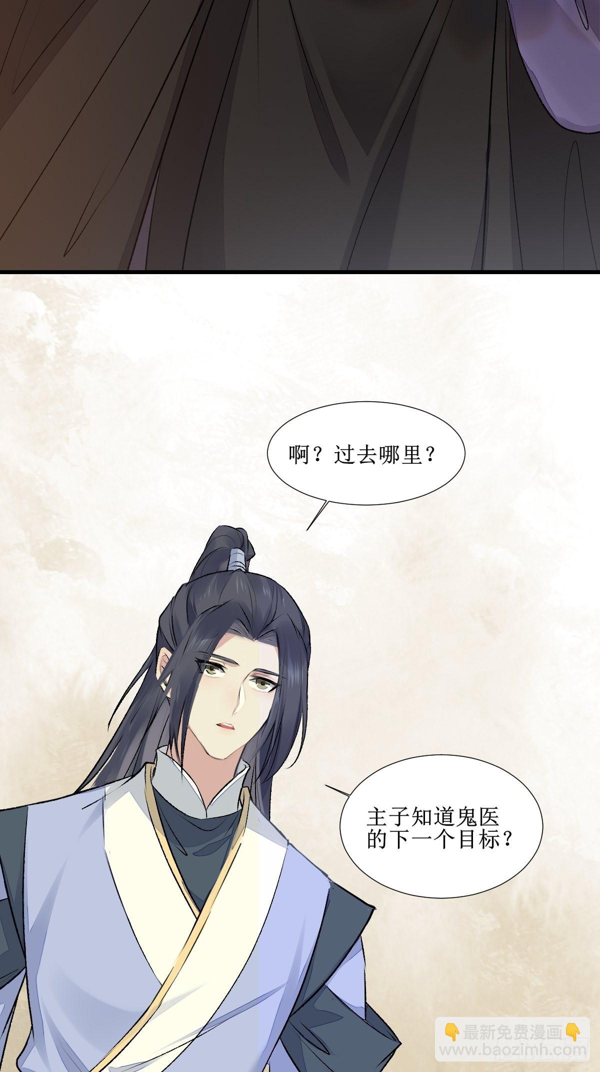 🍸鬼医凤九 511知九莫若泽~ 第15页