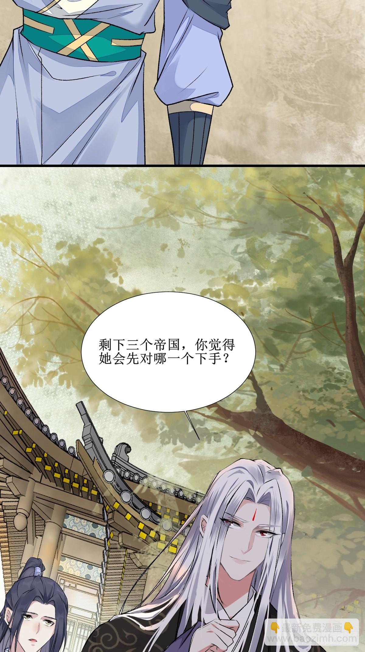 🍸鬼医凤九 511知九莫若泽~ 第16页